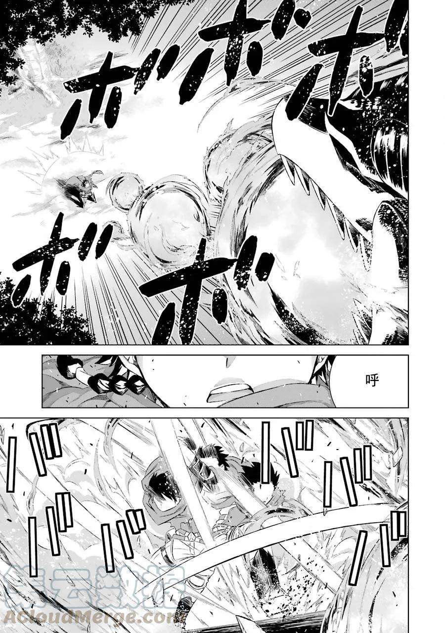 世界上唯一的魔物使-转职后被误认为了魔王-5话 与龙的邂逅