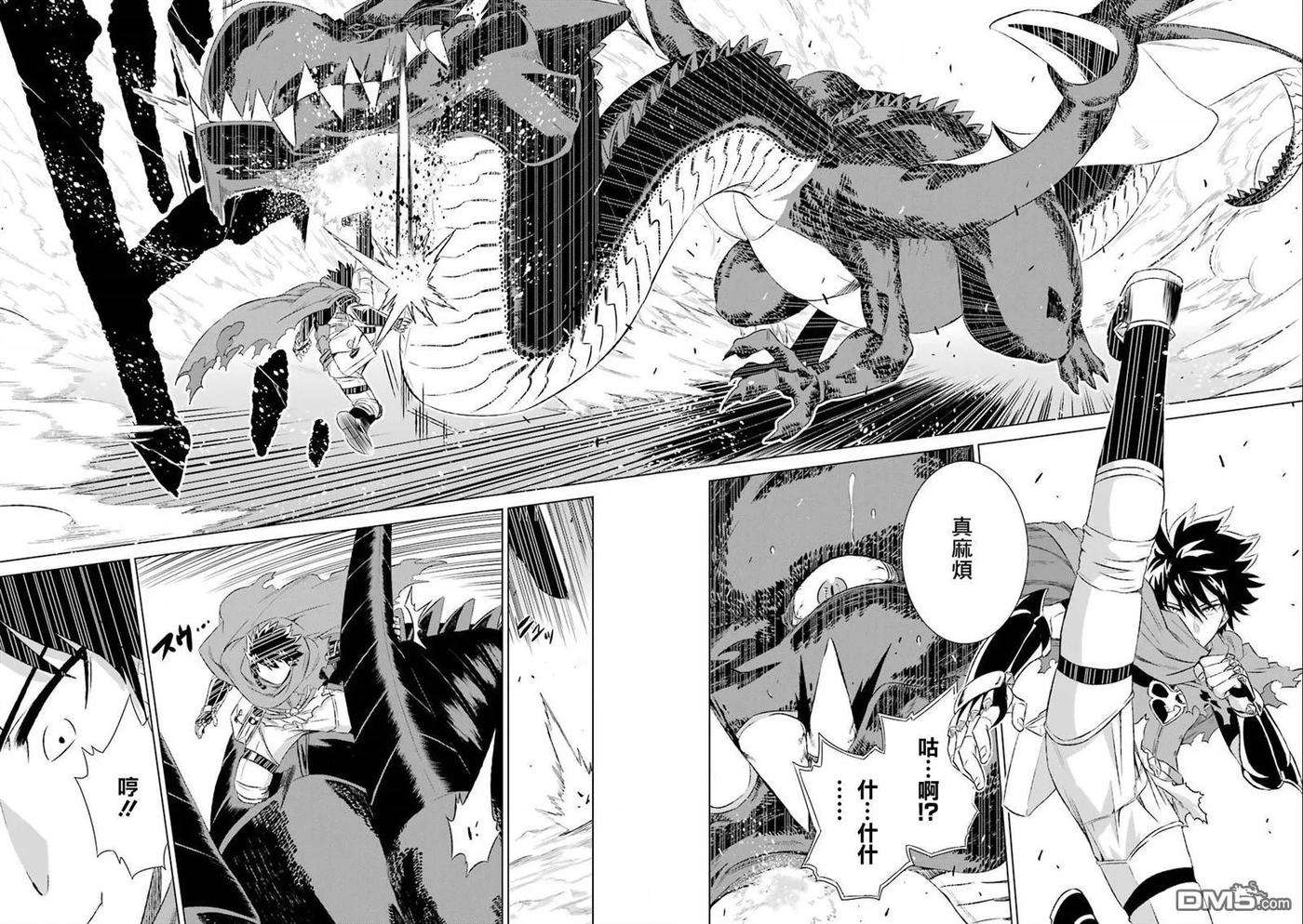 世界上唯一的魔物使-转职后被误认为了魔王-5话 与龙的邂逅