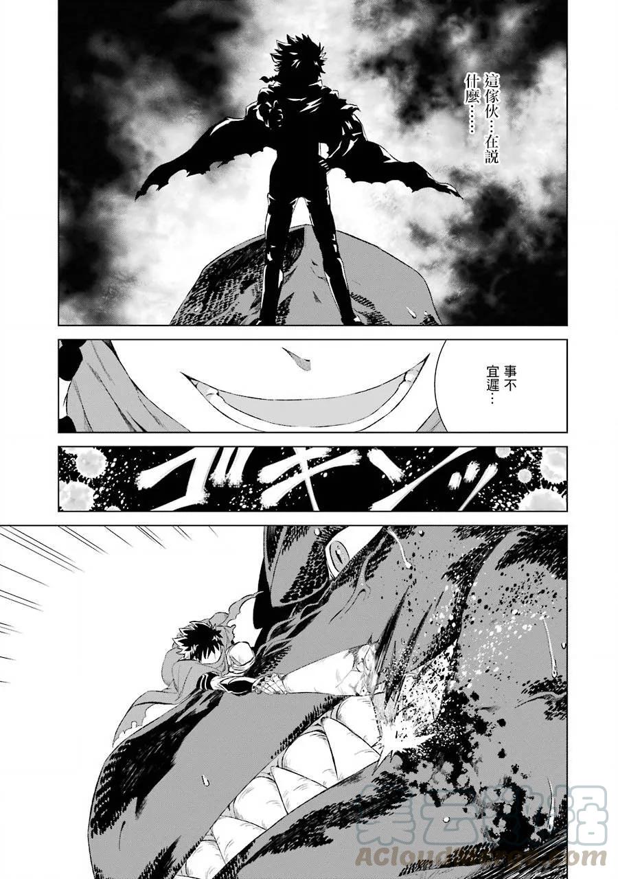 世界上唯一的魔物使-转职后被误认为了魔王-5话 与龙的邂逅