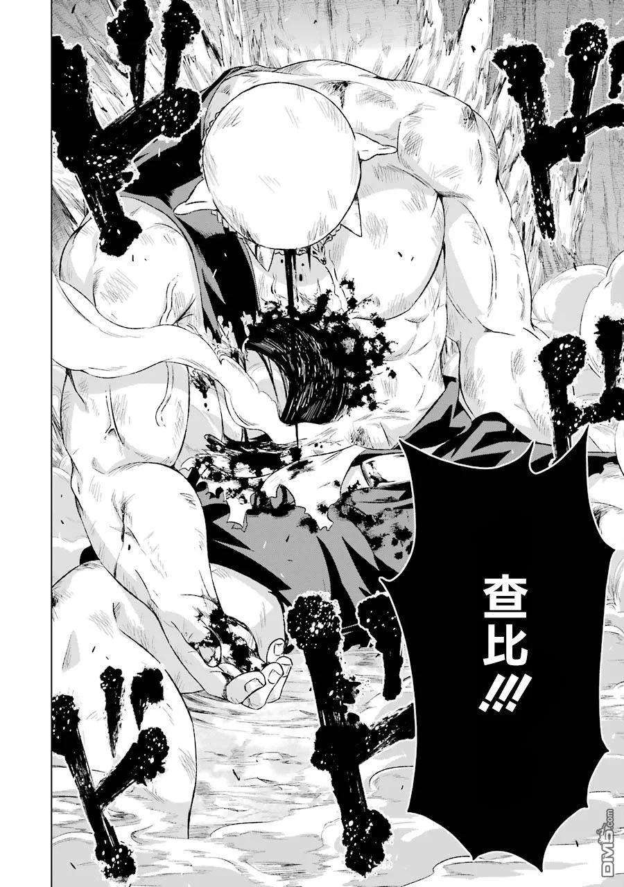 世界上唯一的魔物使-转职后被误认为了魔王-7话 悠闲的生活