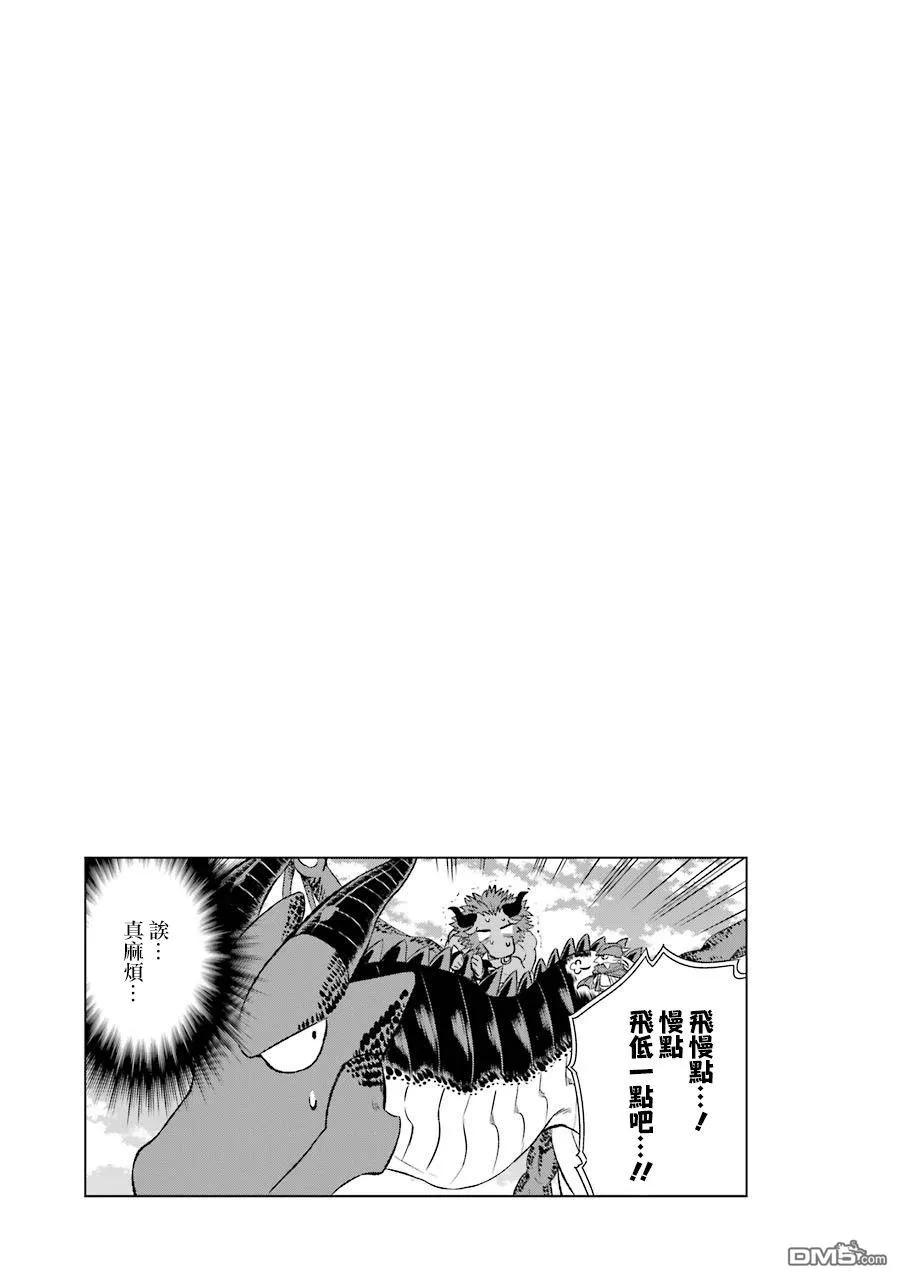 世界上唯一的魔物使-转职后被误认为了魔王-7话 悠闲的生活