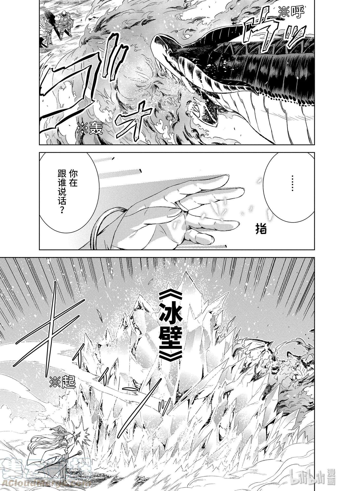 世界上唯一的魔物使-转职后被误认为了魔王-9-后篇① S级