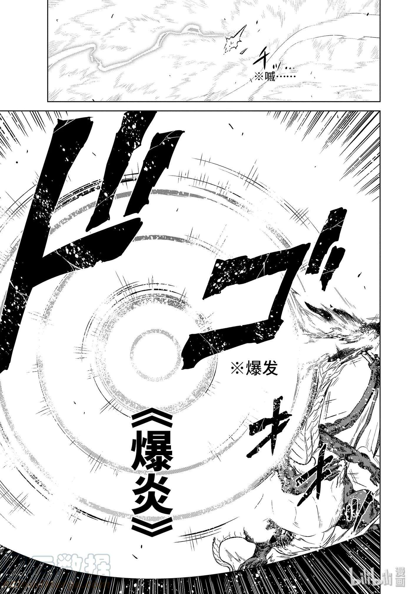 世界上唯一的魔物使-转职后被误认为了魔王-9-后篇① S级