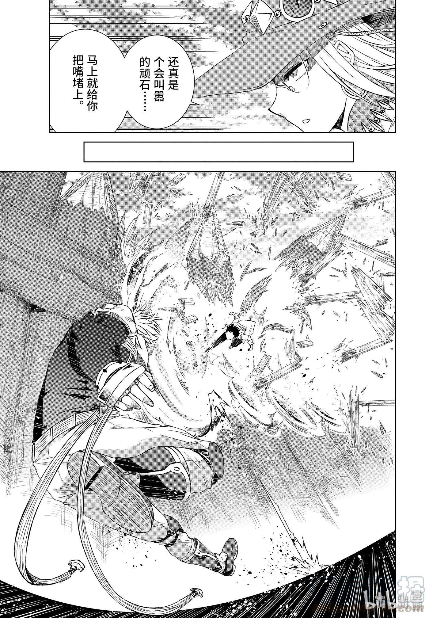 世界上唯一的魔物使-转职后被误认为了魔王-9-后篇① S级