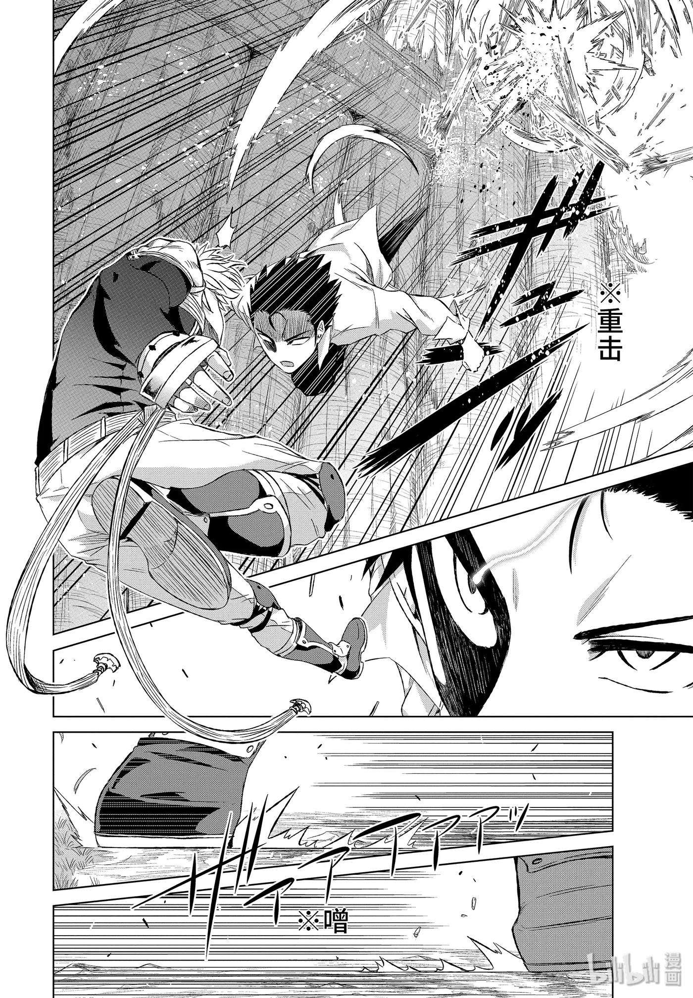 世界上唯一的魔物使-转职后被误认为了魔王-9-后篇① S级