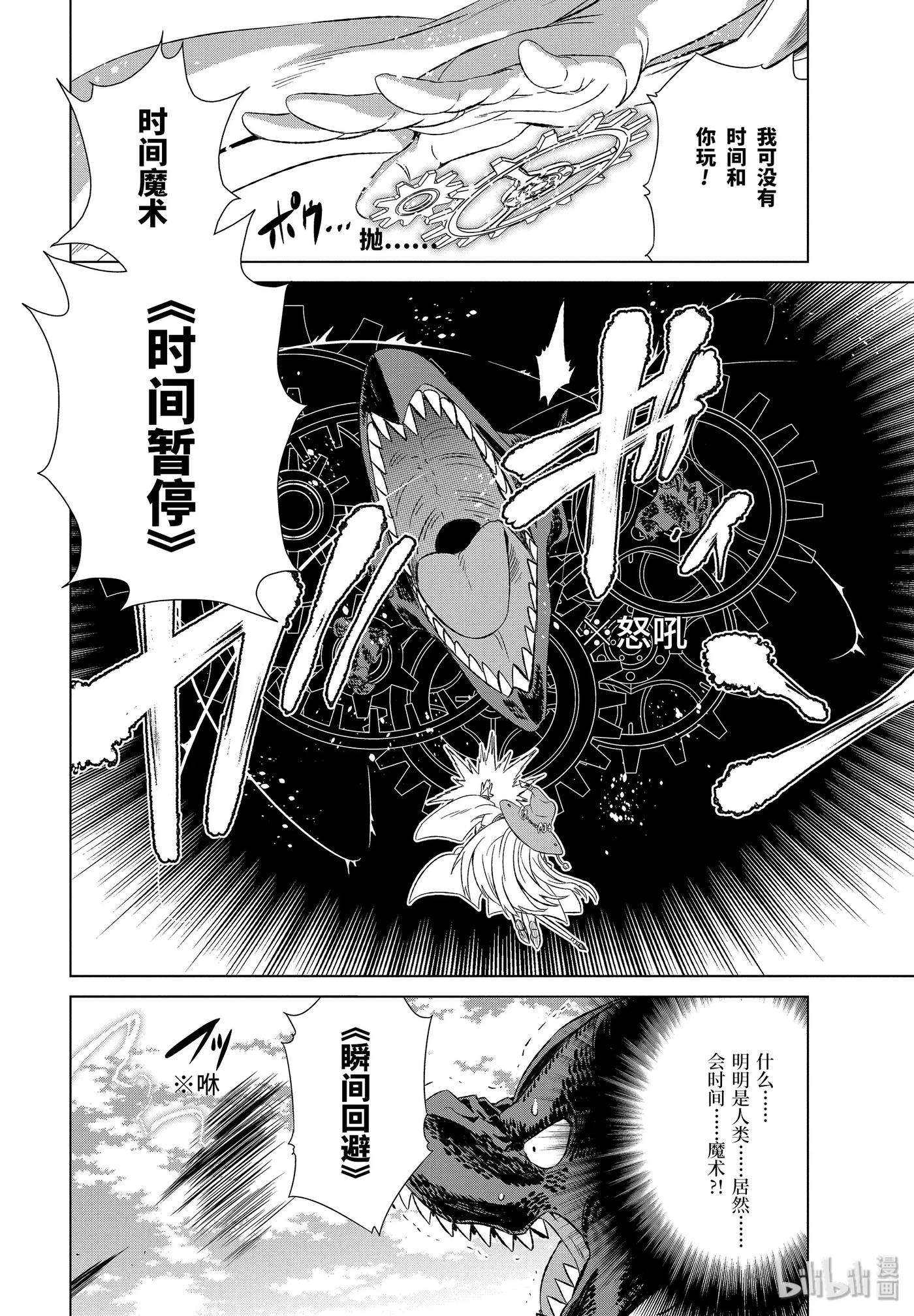 世界上唯一的魔物使-转职后被误认为了魔王-10-后篇① 隶属之锁