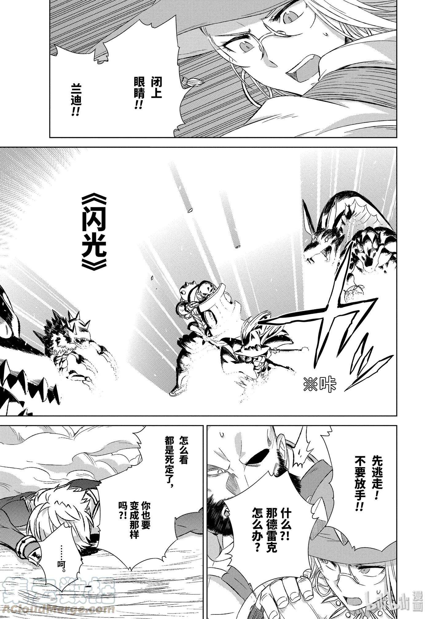 世界上唯一的魔物使-转职后被误认为了魔王-10-后篇① 隶属之锁