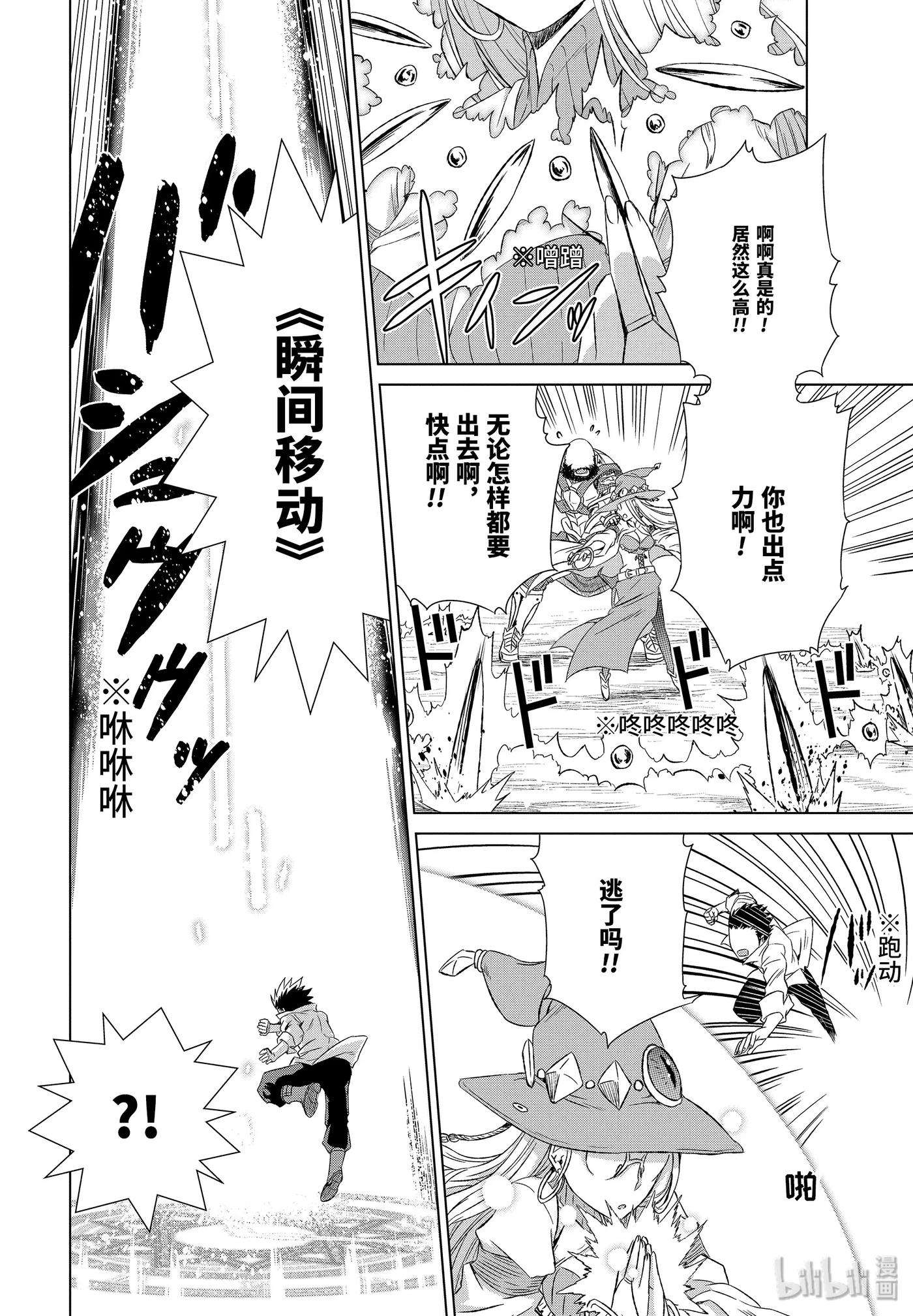 世界上唯一的魔物使-转职后被误认为了魔王-10-后篇① 隶属之锁