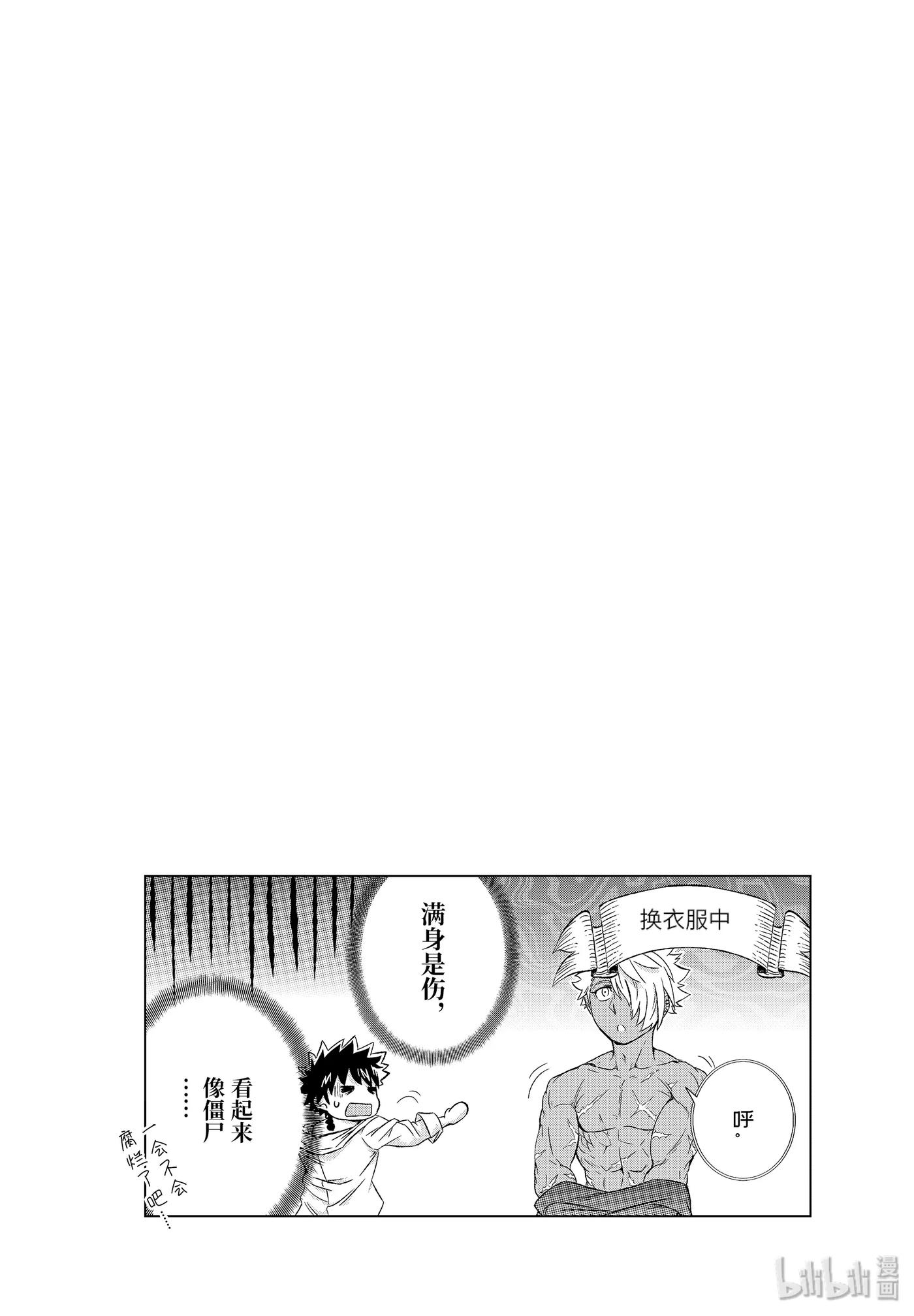 世界上唯一的魔物使-转职后被误认为了魔王-11-后篇 帝国的胎动
