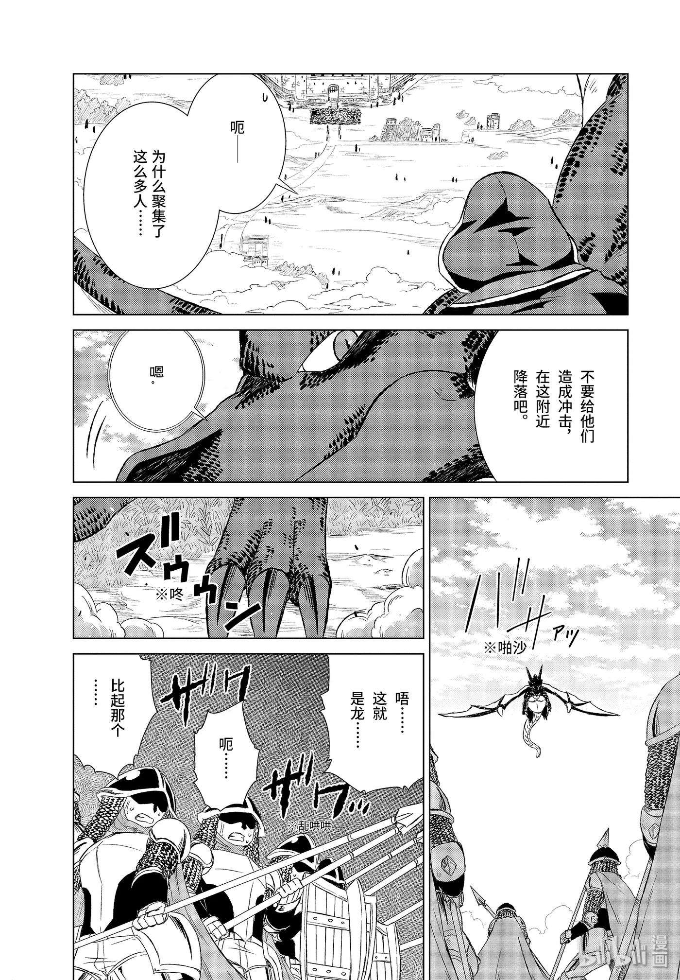世界上唯一的魔物使-转职后被误认为了魔王-13-前篇② 古兰蒂扎尔