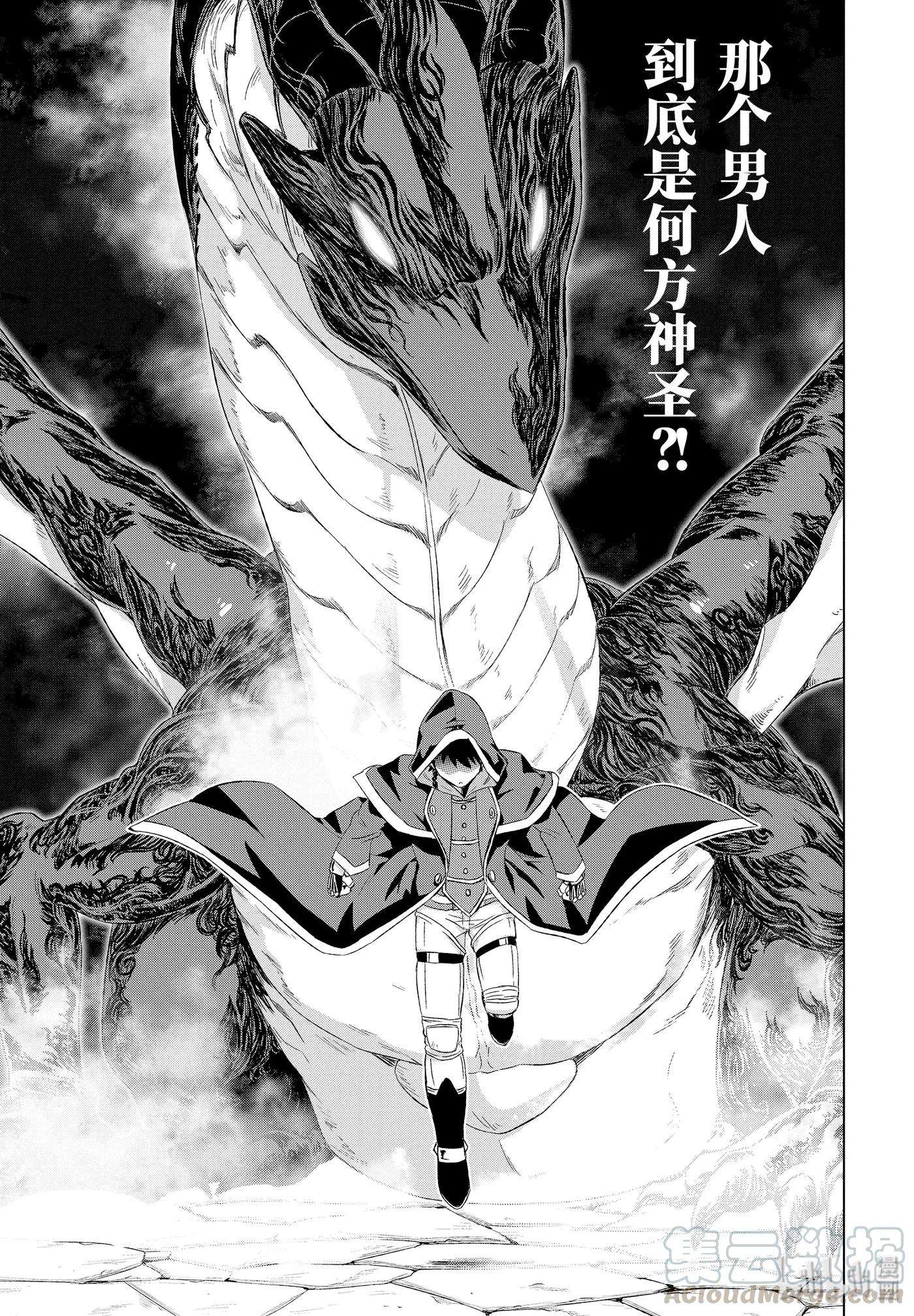 世界上唯一的魔物使-转职后被误认为了魔王-13-前篇② 古兰蒂扎尔