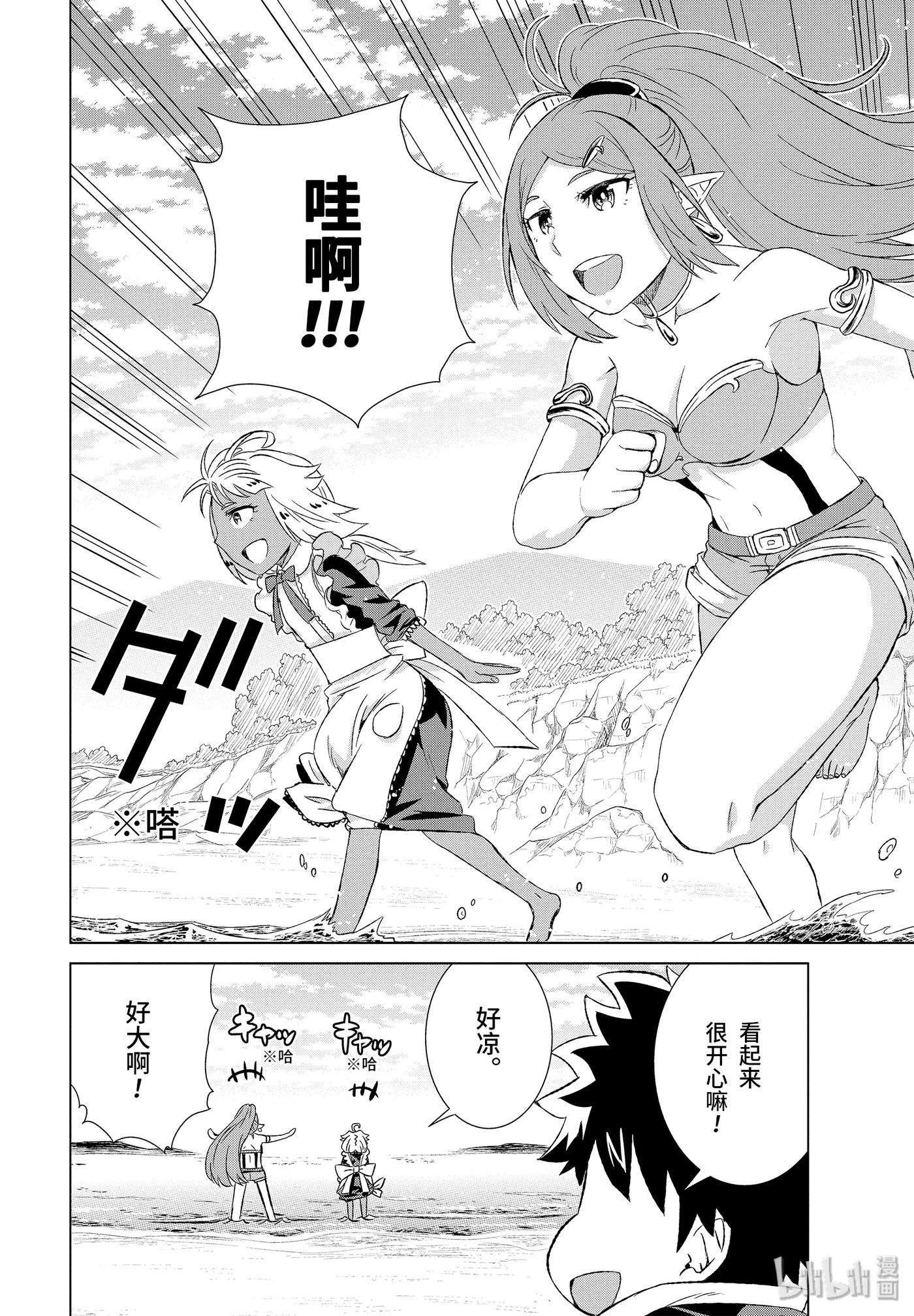 世界上唯一的魔物使-转职后被误认为了魔王-14-后篇② 交错的想法