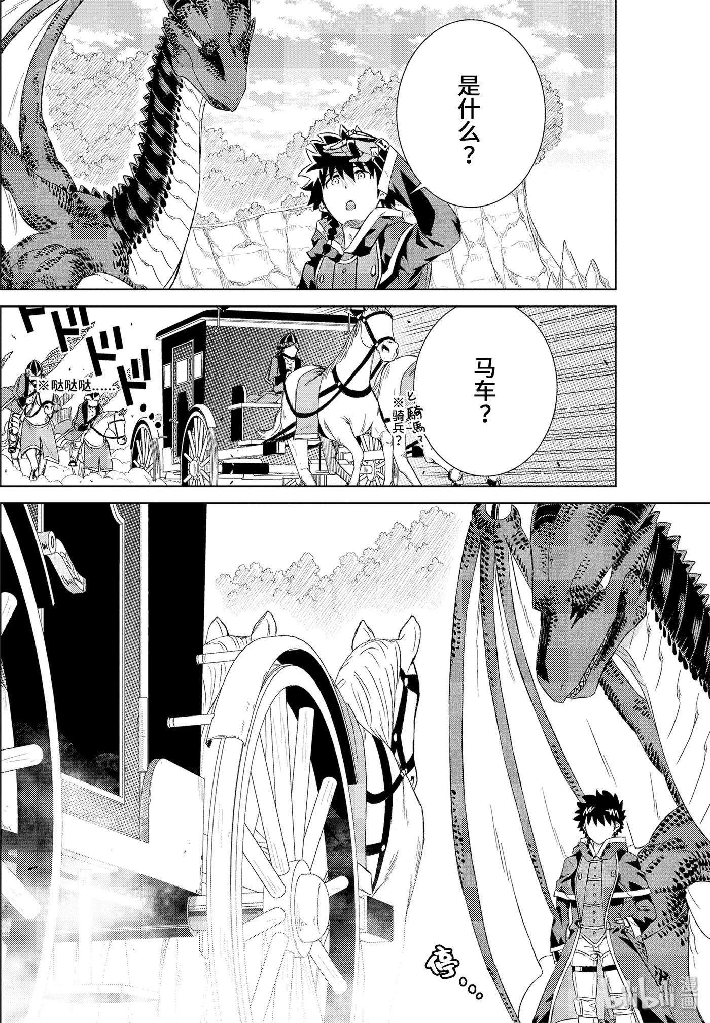 世界上唯一的魔物使-转职后被误认为了魔王-14-后篇② 交错的想法