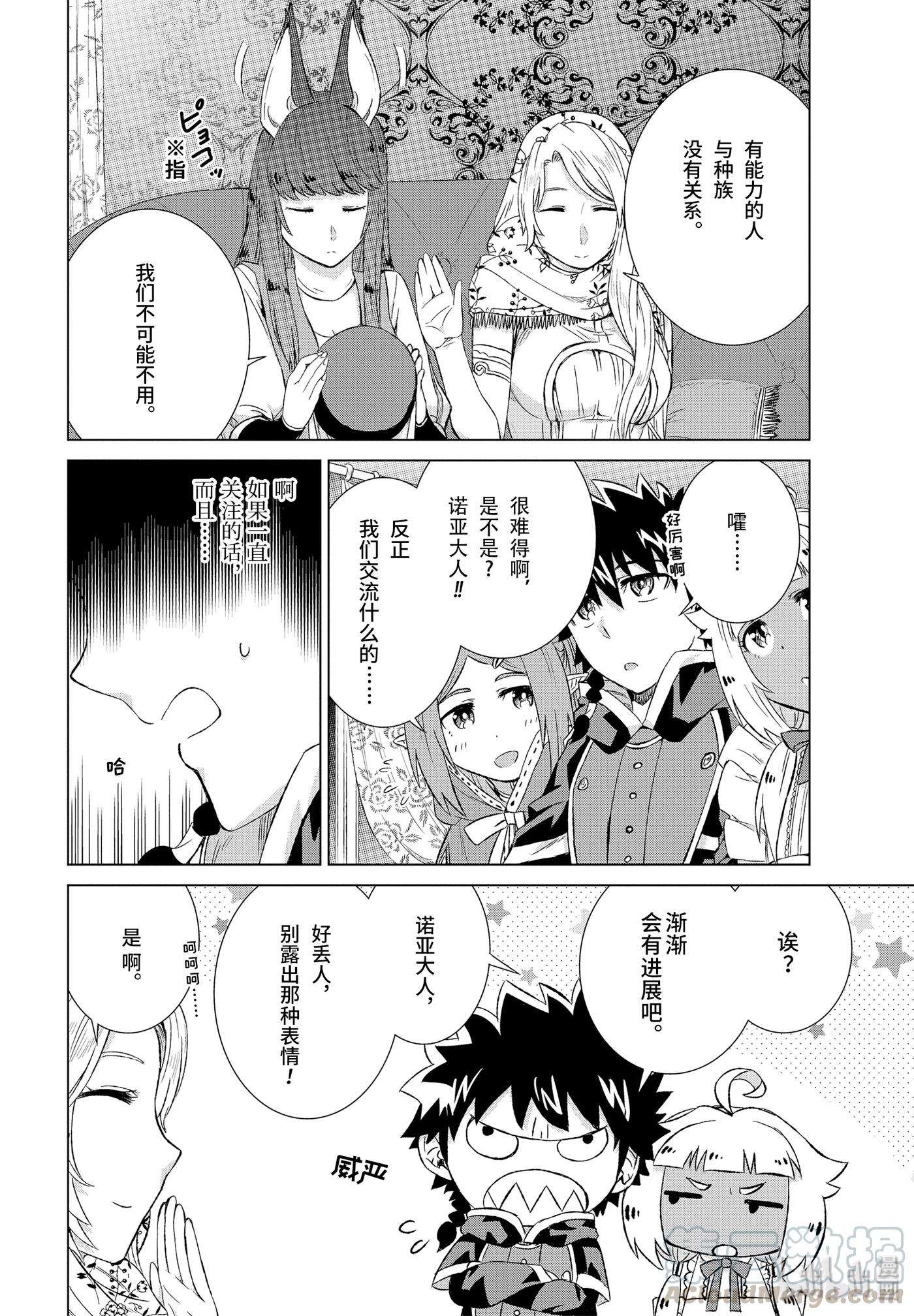 世界上唯一的魔物使-转职后被误认为了魔王-15-前篇① 女王妃莉娅娜