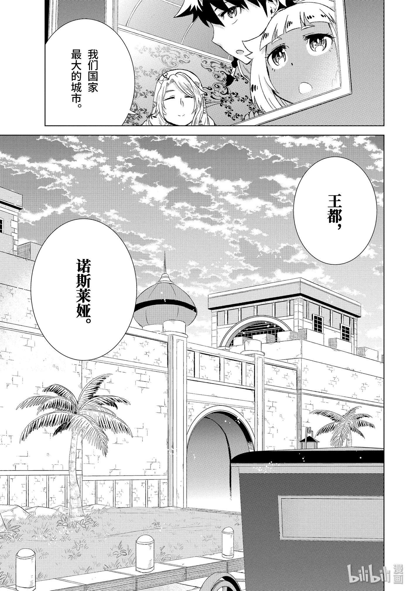 世界上唯一的魔物使-转职后被误认为了魔王-15-前篇① 女王妃莉娅娜