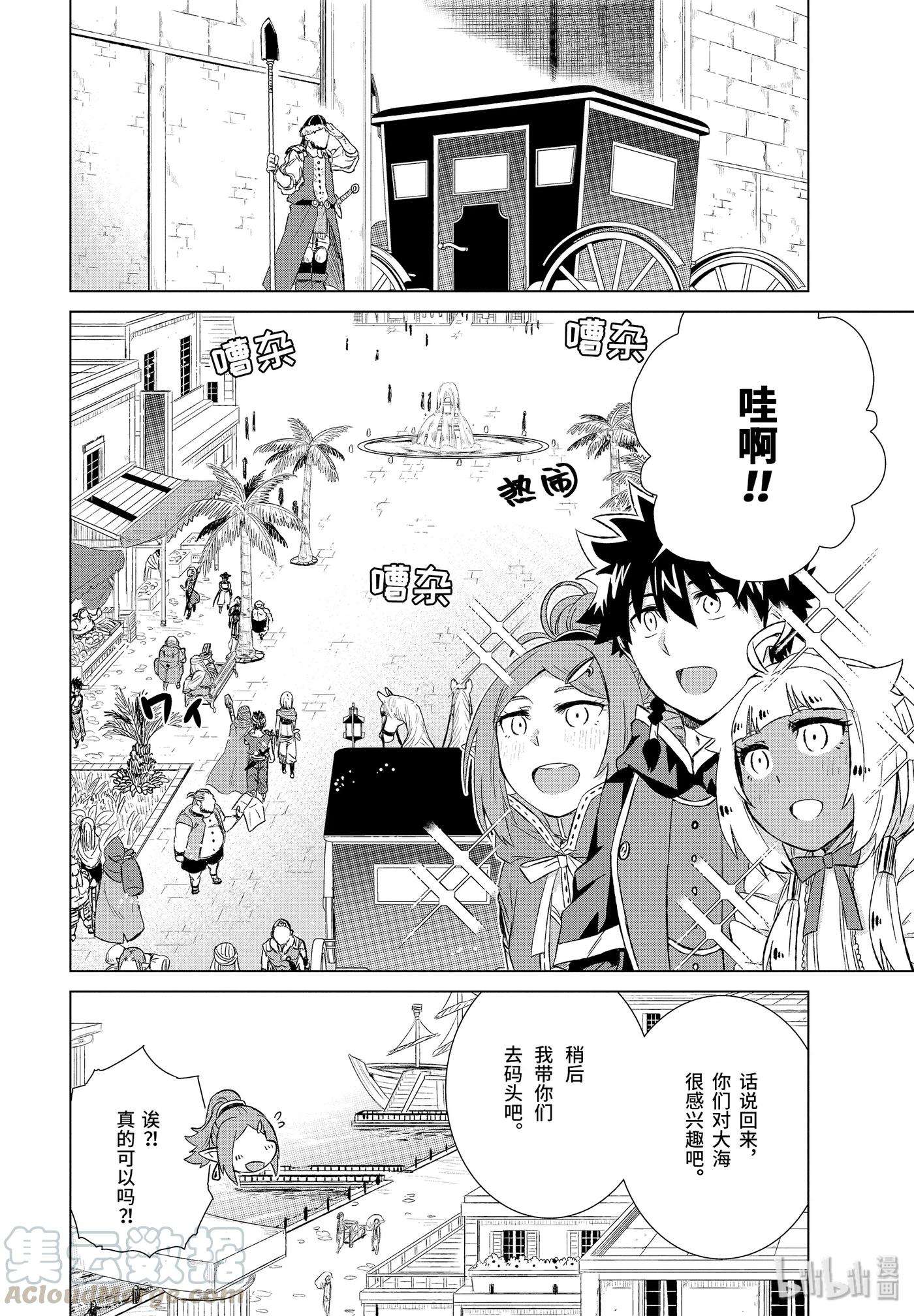 世界上唯一的魔物使-转职后被误认为了魔王-15-前篇① 女王妃莉娅娜
