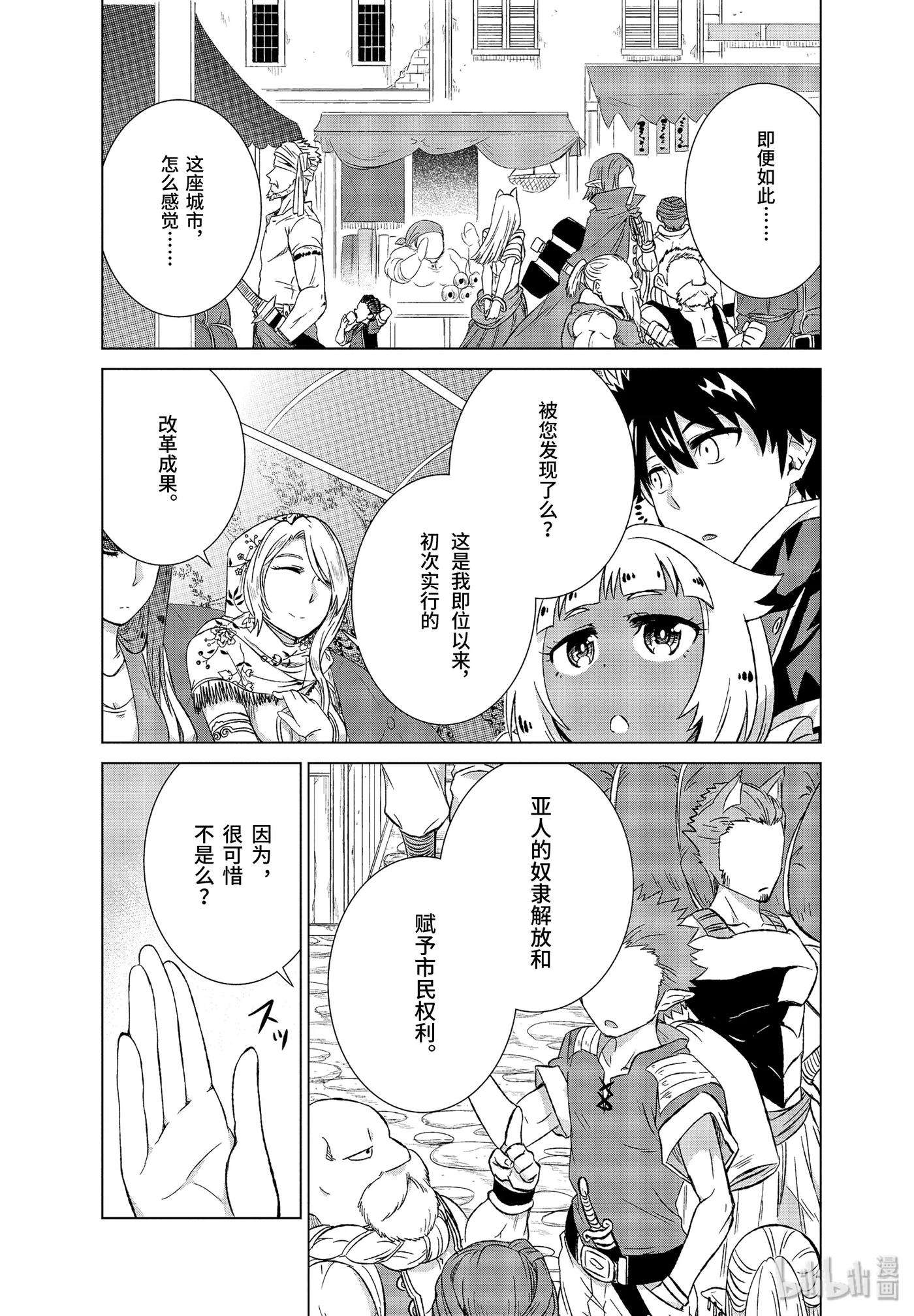 世界上唯一的魔物使-转职后被误认为了魔王-15-前篇① 女王妃莉娅娜