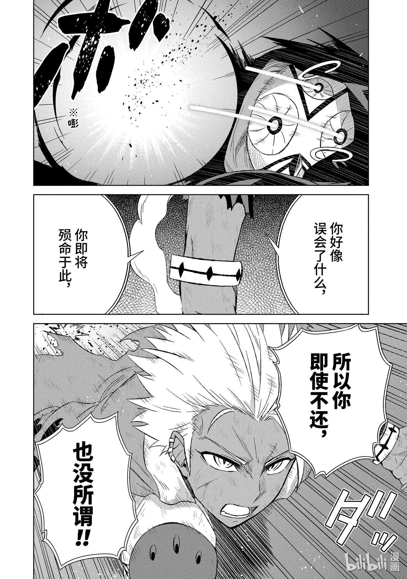 世界上唯一的魔物使-转职后被误认为了魔王-17-后篇② 影渡