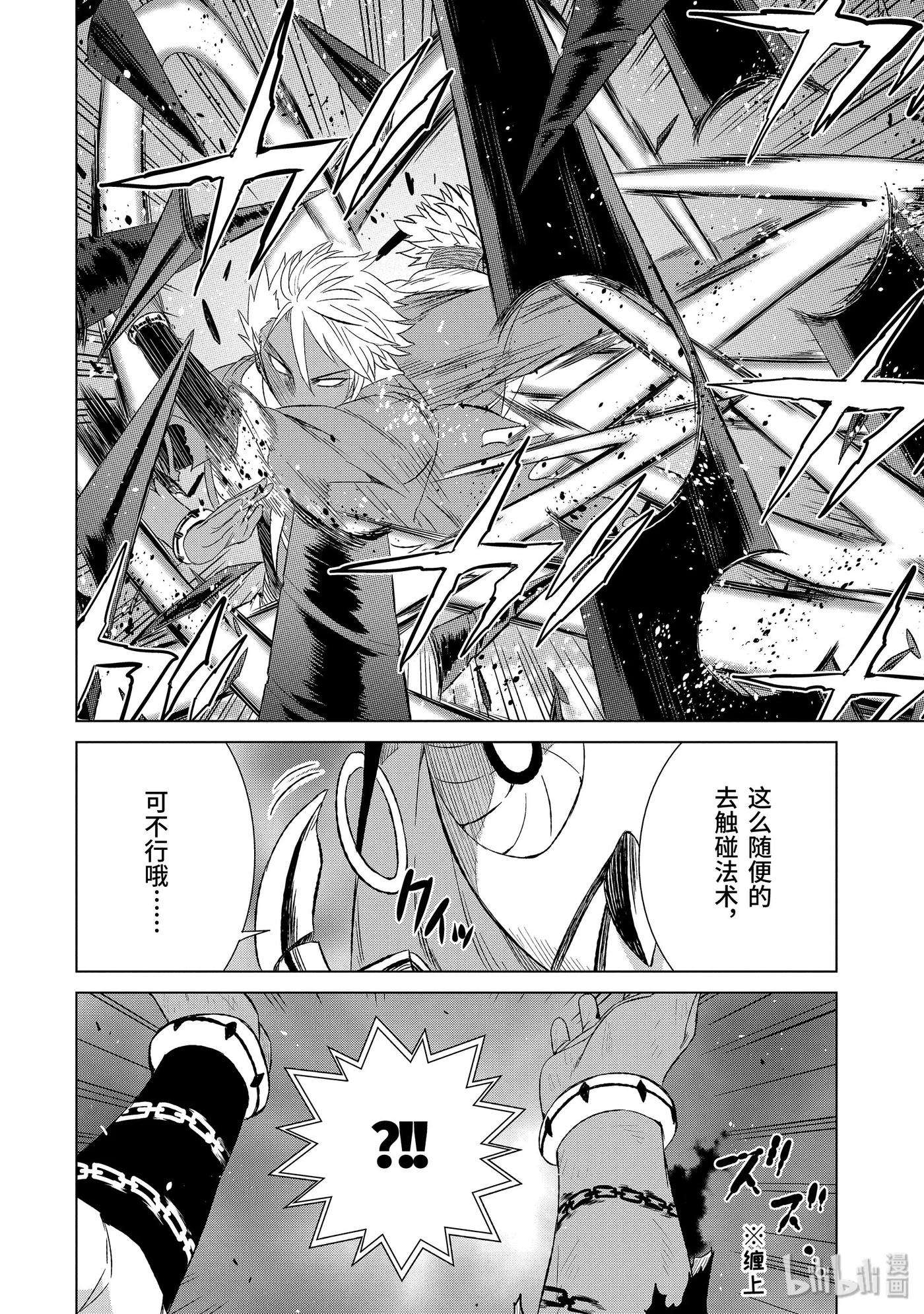 世界上唯一的魔物使-转职后被误认为了魔王-17-后篇② 影渡