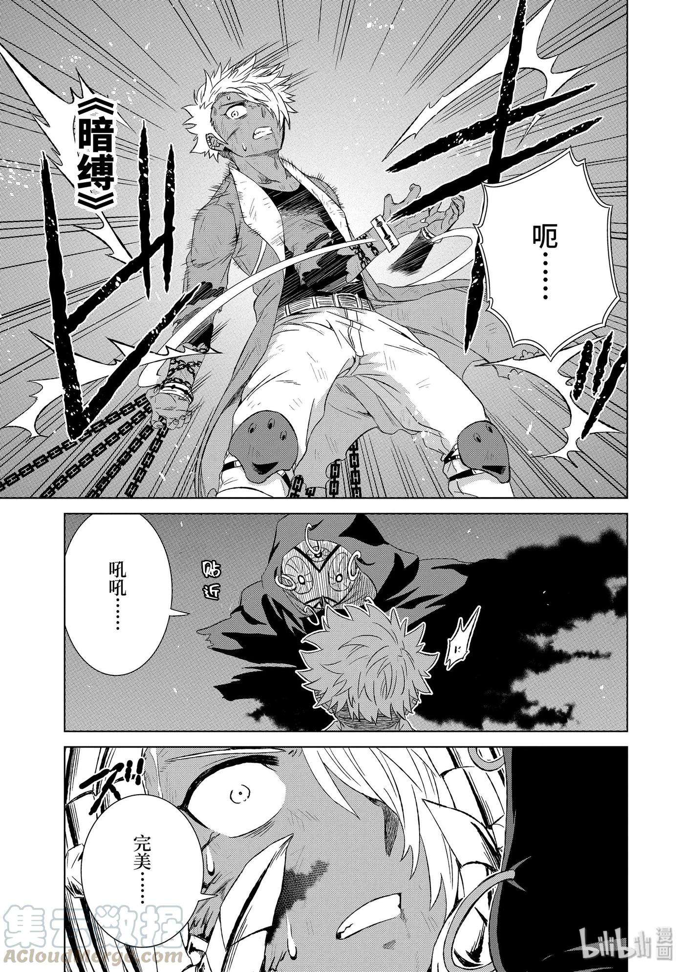 世界上唯一的魔物使-转职后被误认为了魔王-17-后篇② 影渡