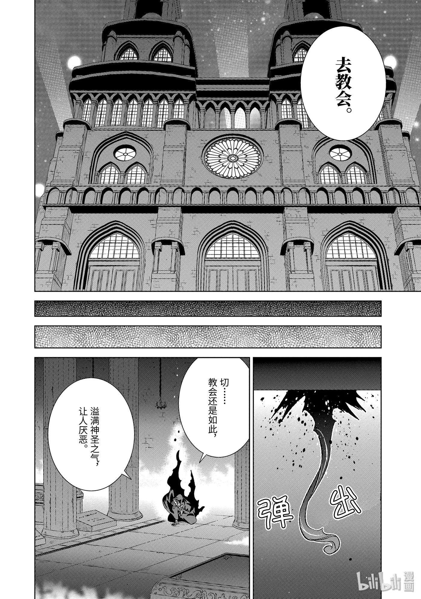 世界上唯一的魔物使-转职后被误认为了魔王-19-中篇 军师杰西卡
