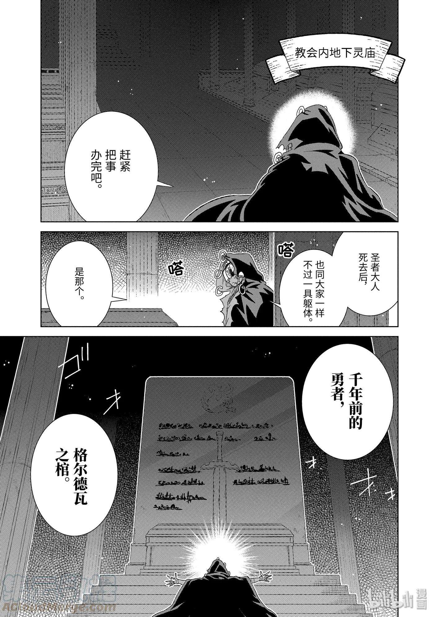 世界上唯一的魔物使-转职后被误认为了魔王-19-后篇 军师杰西卡
