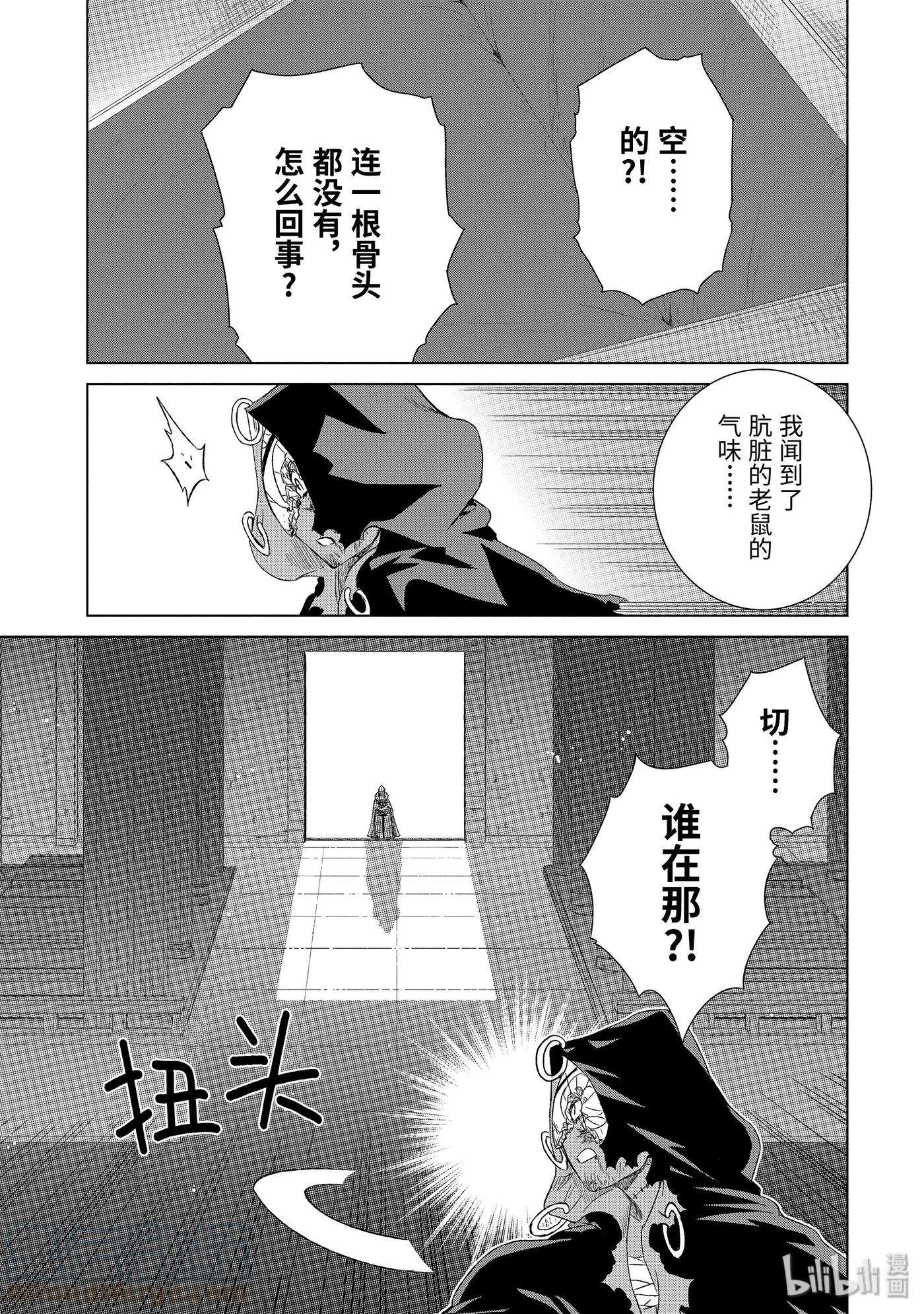 世界上唯一的魔物使-转职后被误认为了魔王-19-后篇 军师杰西卡