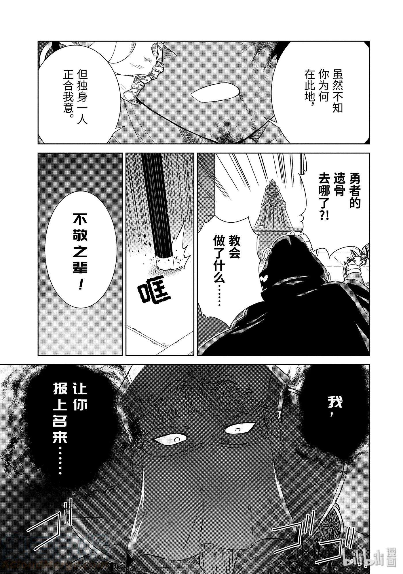 世界上唯一的魔物使-转职后被误认为了魔王-19-后篇 军师杰西卡