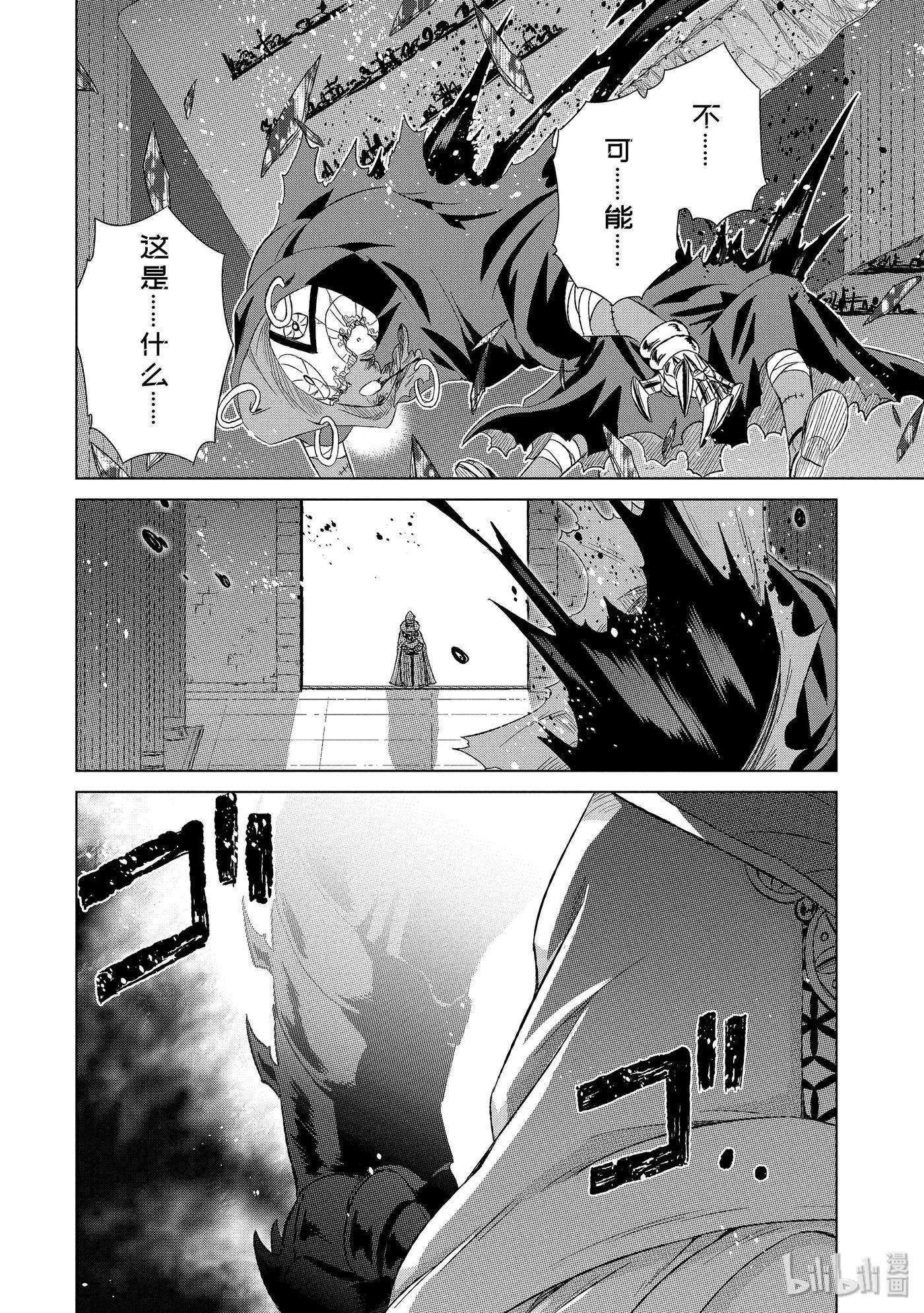 世界上唯一的魔物使-转职后被误认为了魔王-19-后篇 军师杰西卡