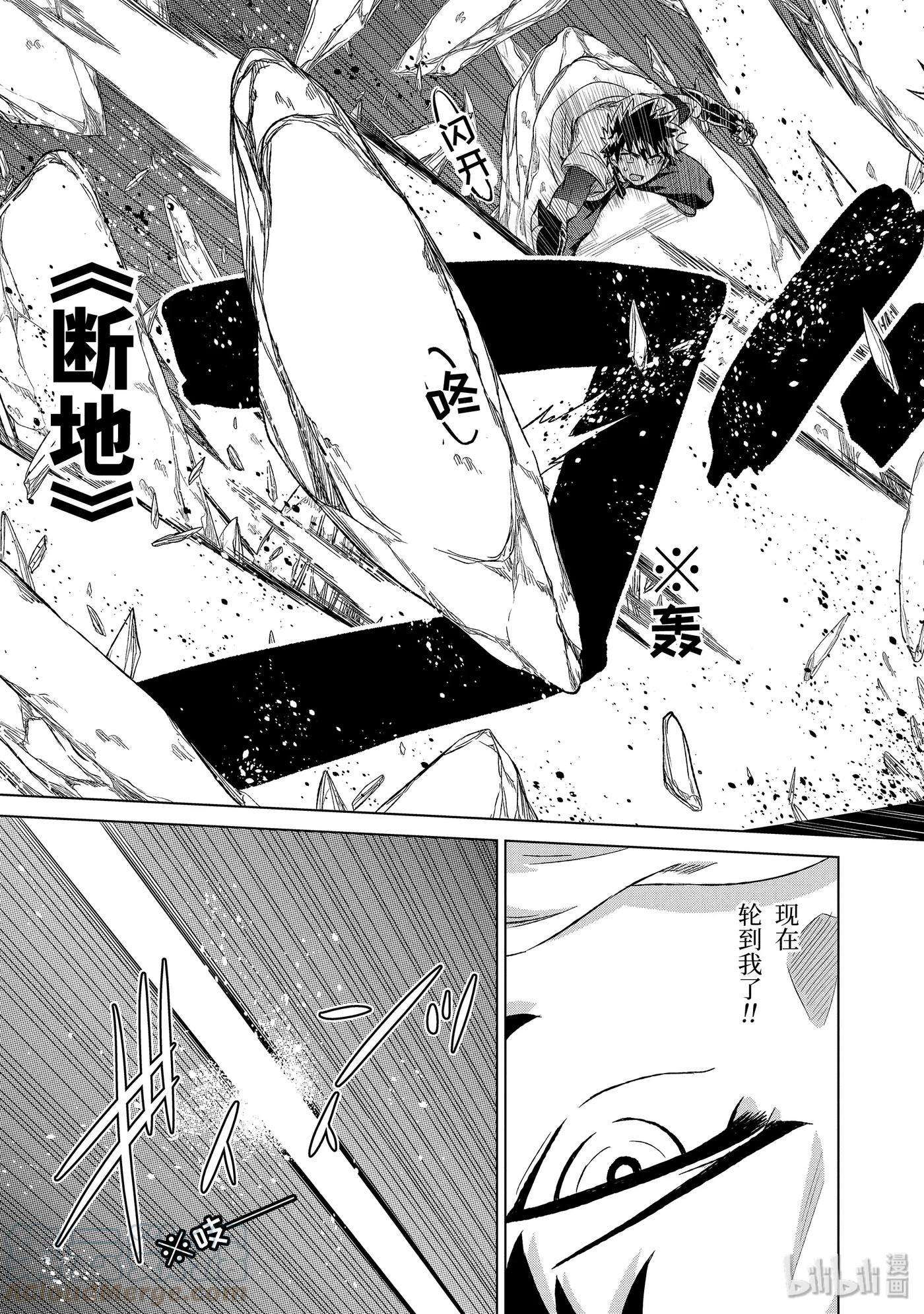 世界上唯一的魔物使-转职后被误认为了魔王-21-后篇 铁块