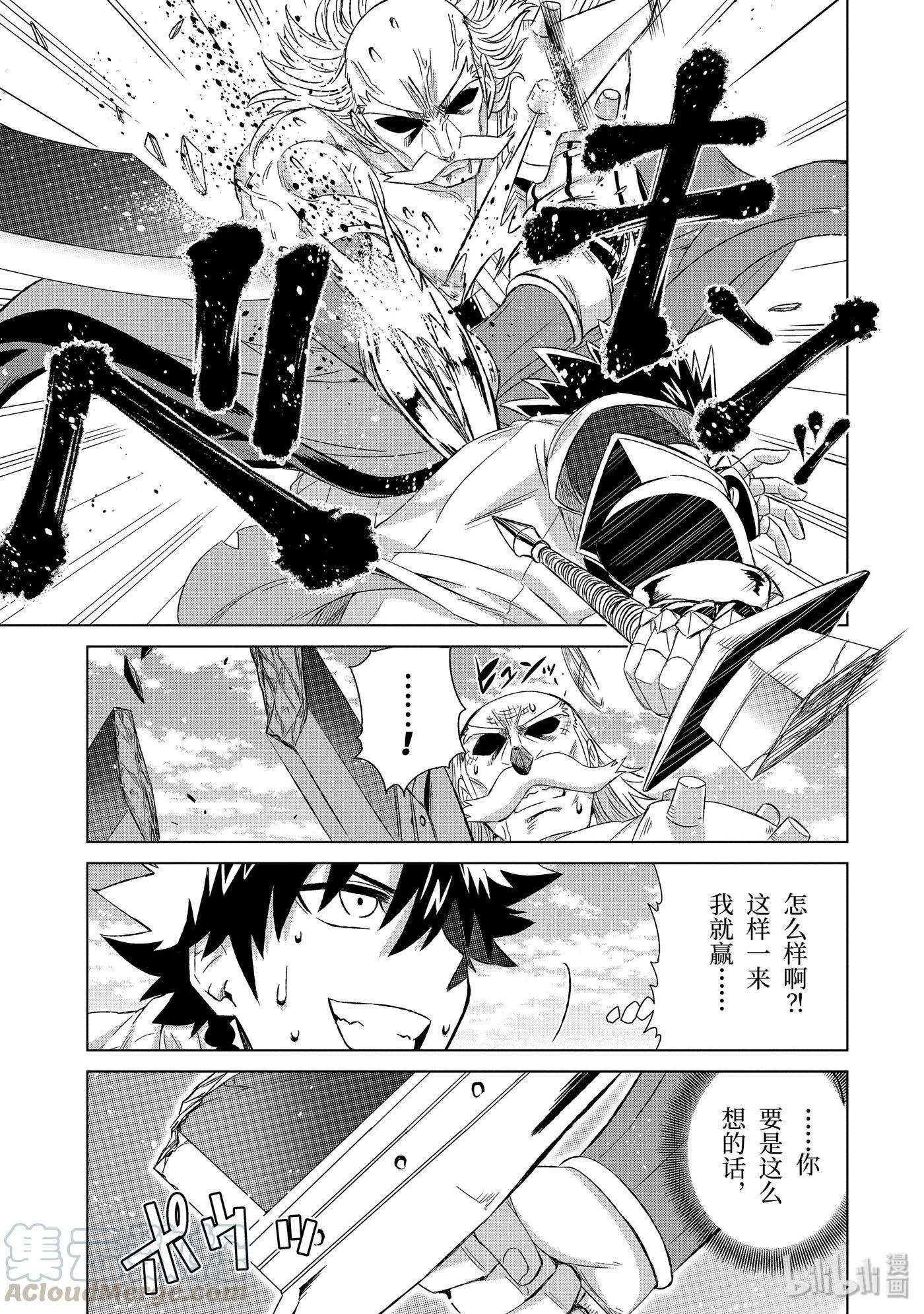 世界上唯一的魔物使-转职后被误认为了魔王-22-前篇② 决斗