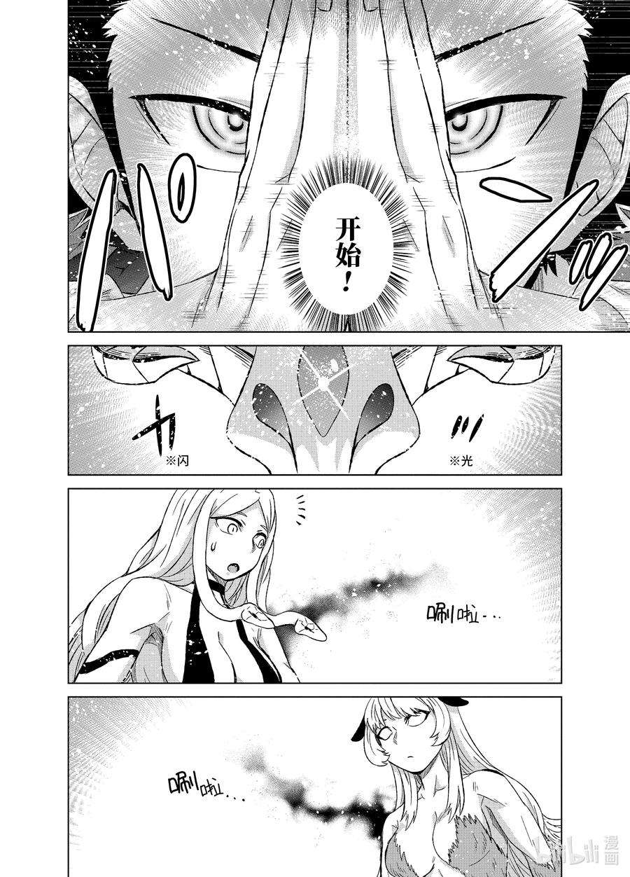 世界上唯一的魔物使-转职后被误认为了魔王-26-后篇① 魔物融合