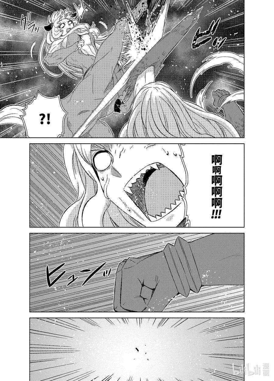 世界上唯一的魔物使-转职后被误认为了魔王-26-后篇① 魔物融合