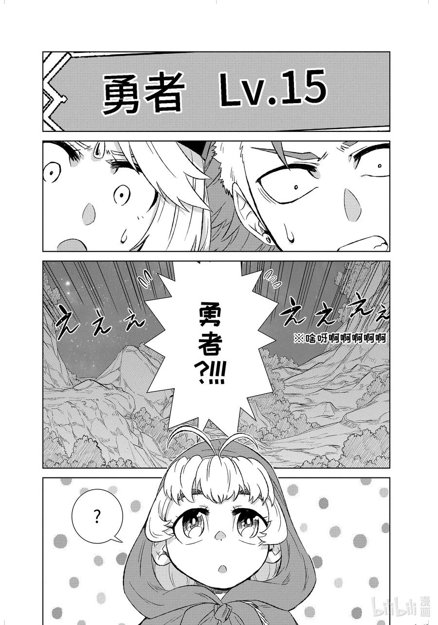 世界上唯一的魔物使-转职后被误认为了魔王-27-后篇② 天职之仪