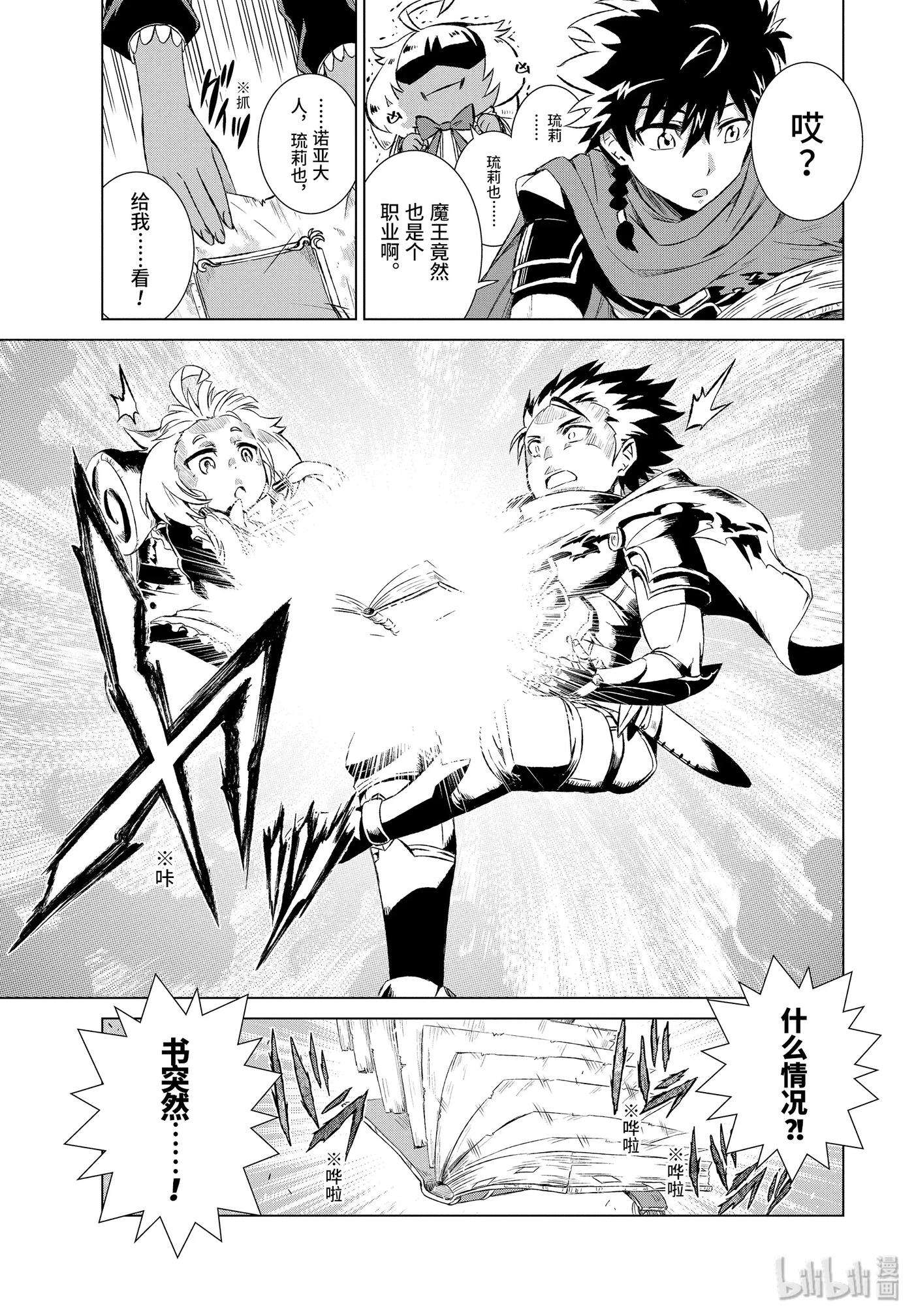 世界上唯一的魔物使-转职后被误认为了魔王-1-前篇 然后成为了魔物使