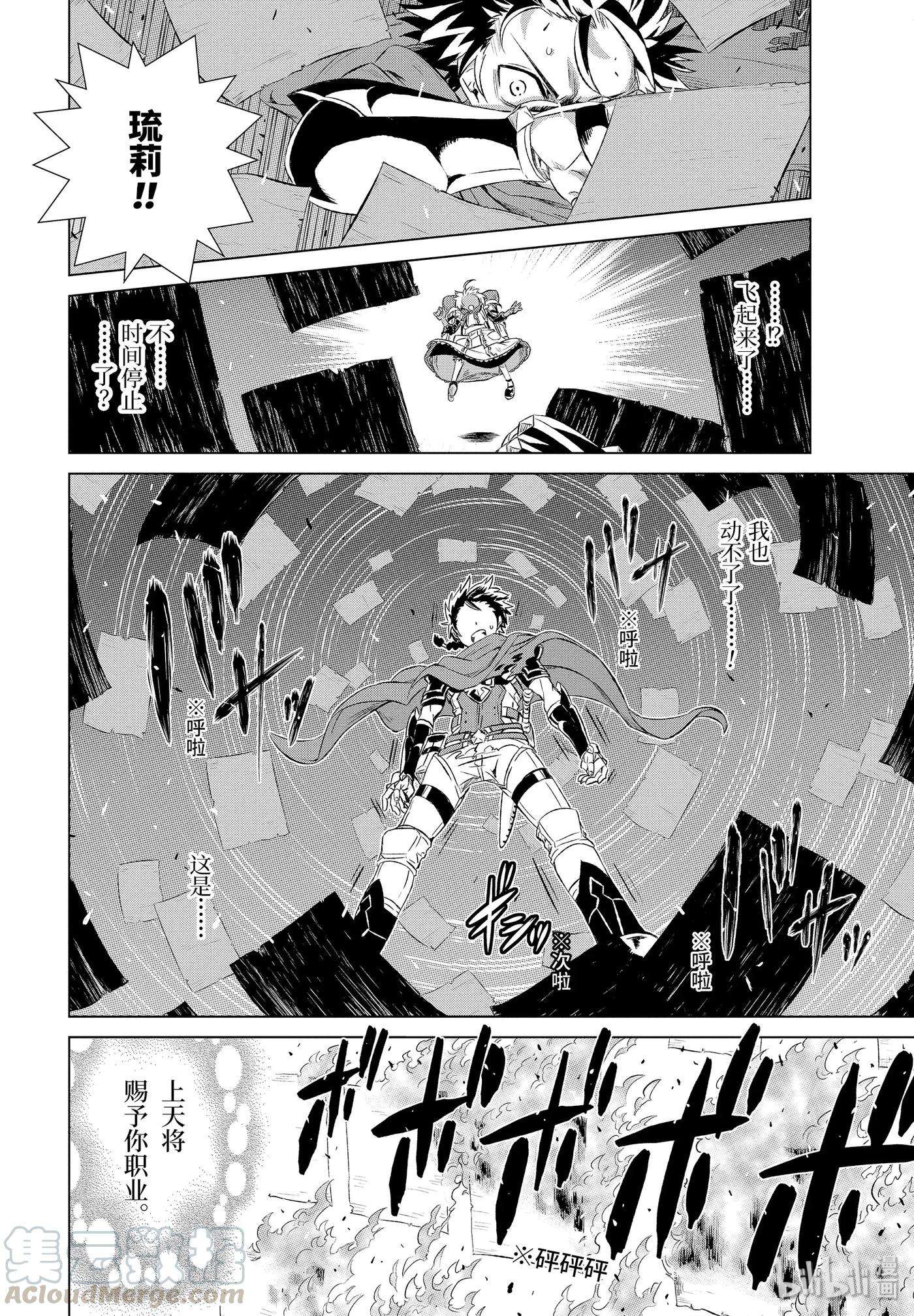 世界上唯一的魔物使-转职后被误认为了魔王-1-前篇 然后成为了魔物使
