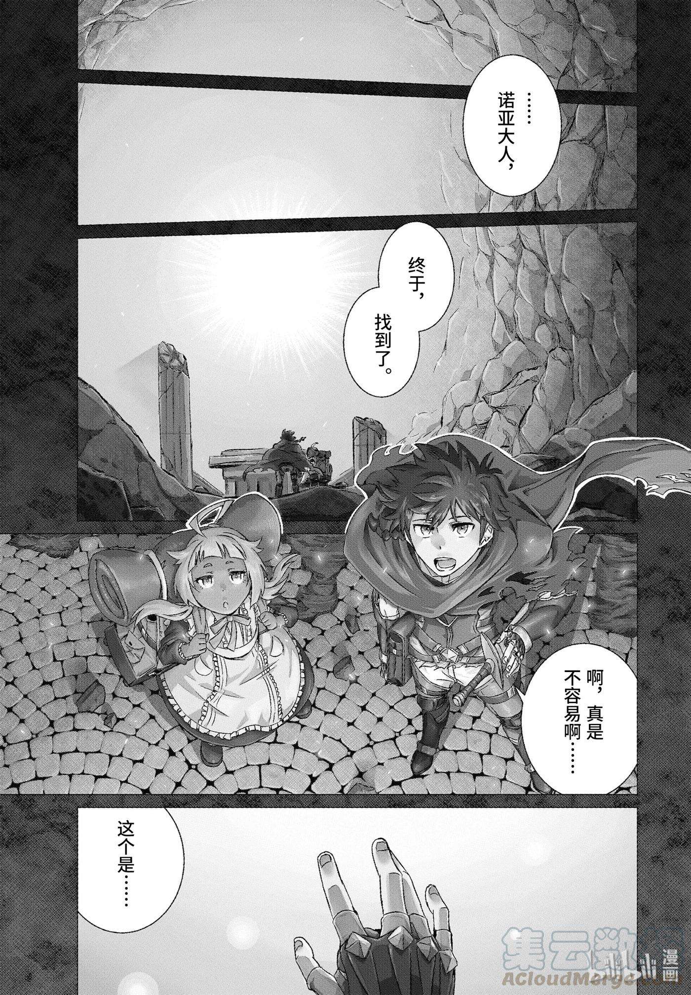 世界上唯一的魔物使-转职后被误认为了魔王-1-前篇 然后成为了魔物使