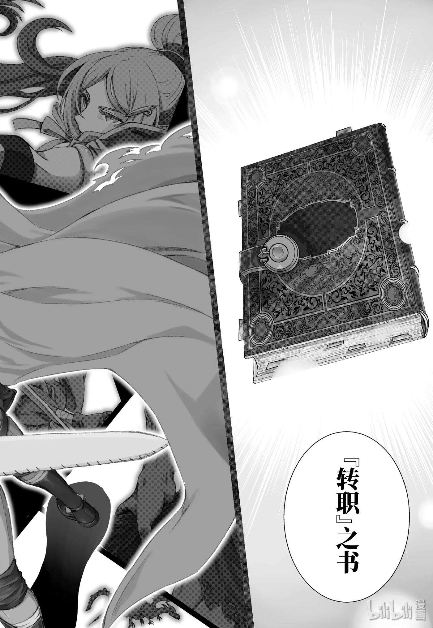 世界上唯一的魔物使-转职后被误认为了魔王-1-前篇 然后成为了魔物使