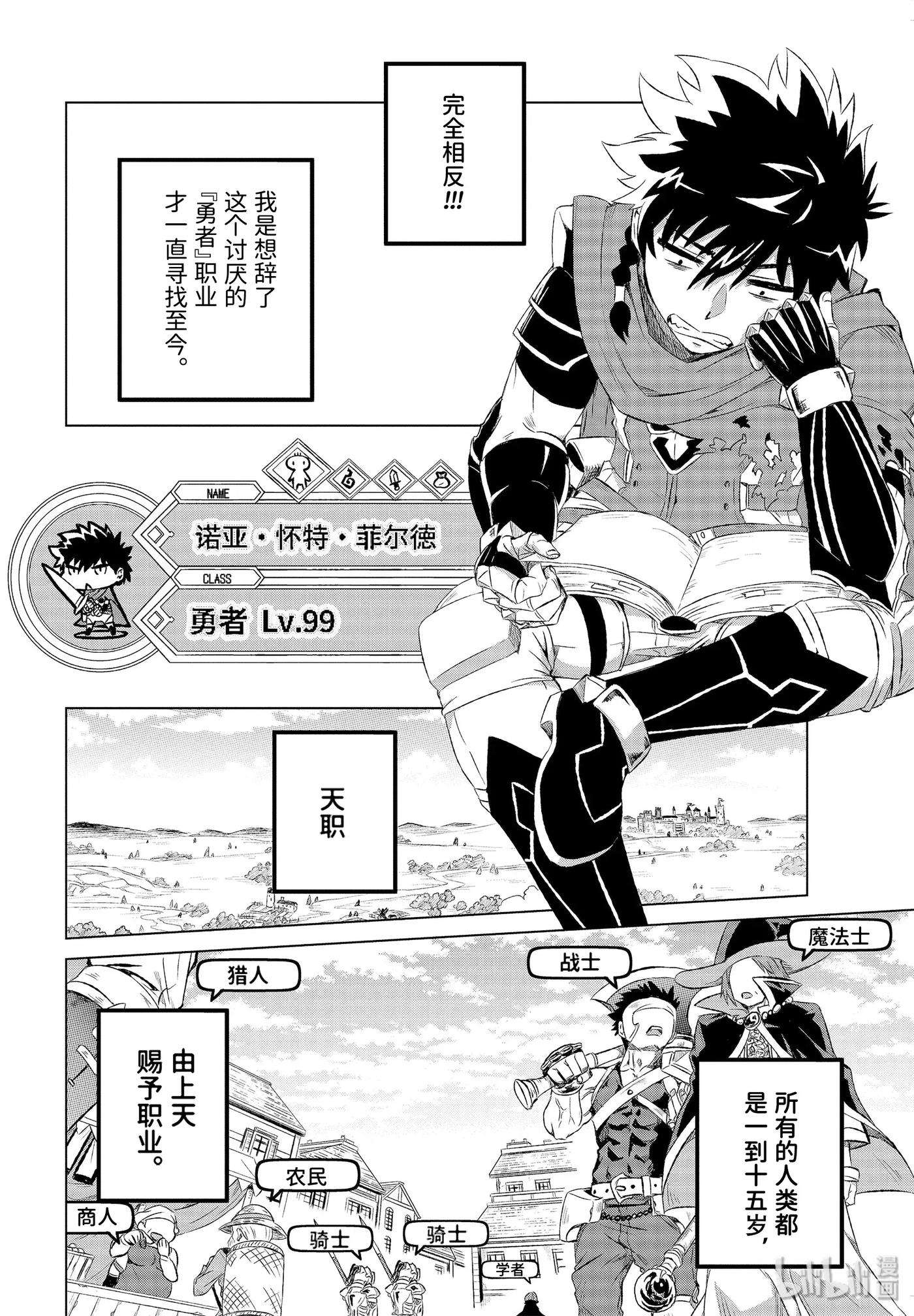 世界上唯一的魔物使-转职后被误认为了魔王-1-前篇 然后成为了魔物使