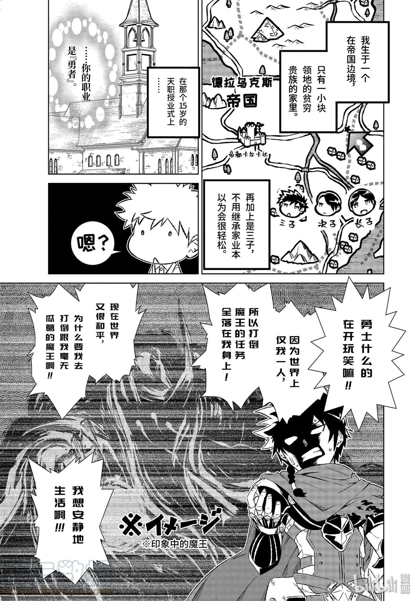 世界上唯一的魔物使-转职后被误认为了魔王-1-前篇 然后成为了魔物使