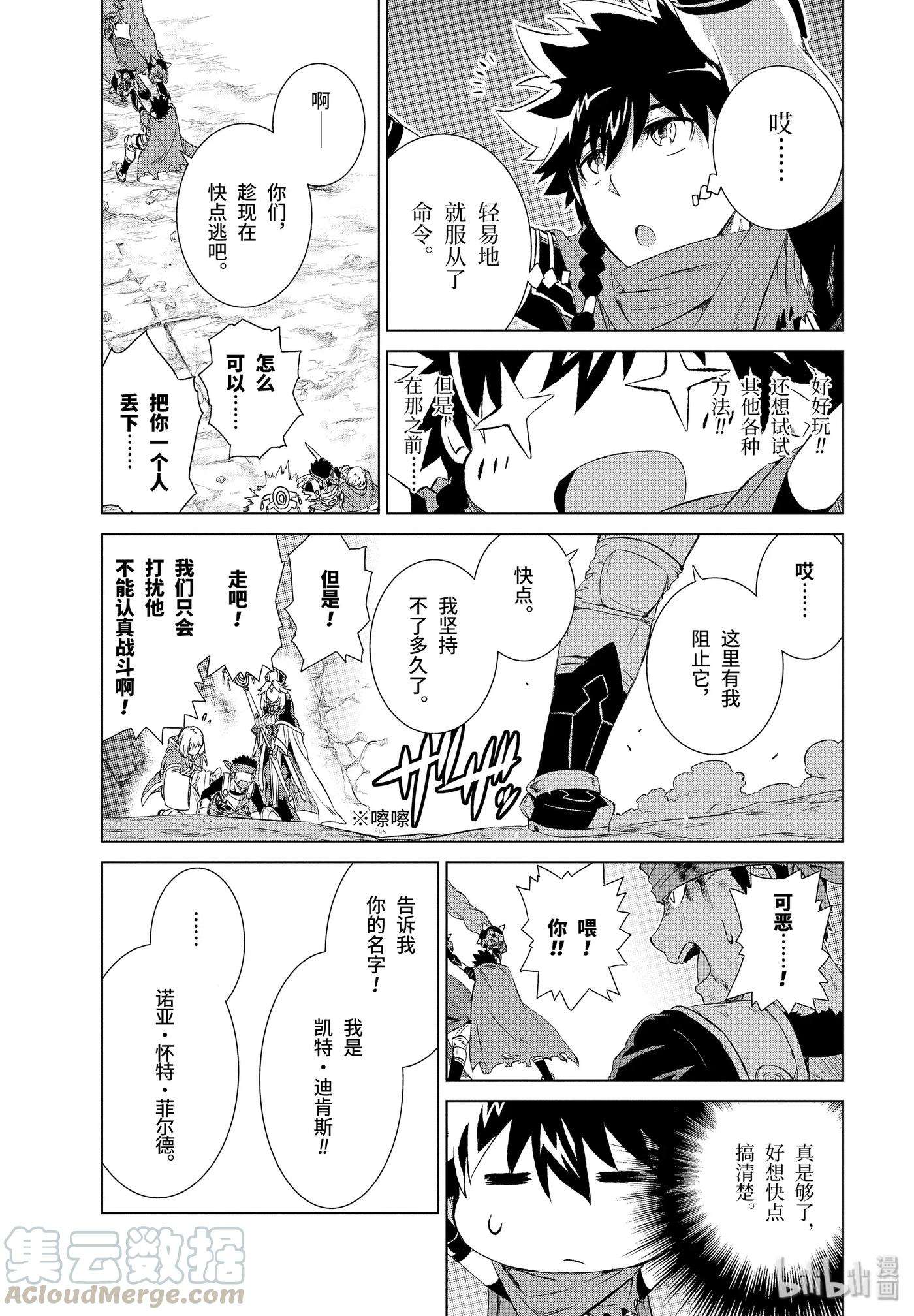 世界上唯一的魔物使-转职后被误认为了魔王-1-中篇 然后成为了魔物使