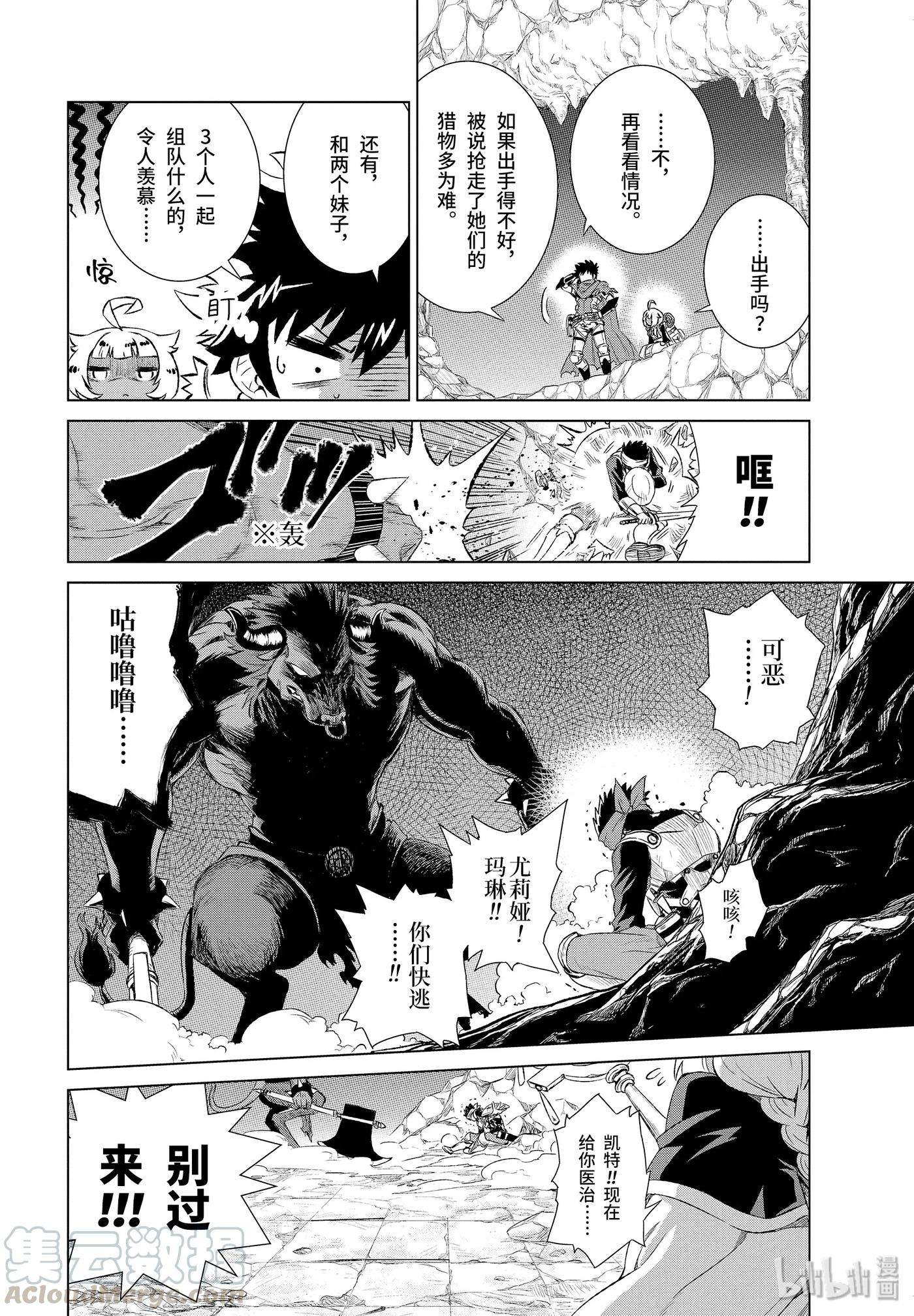 世界上唯一的魔物使-转职后被误认为了魔王-1-中篇 然后成为了魔物使