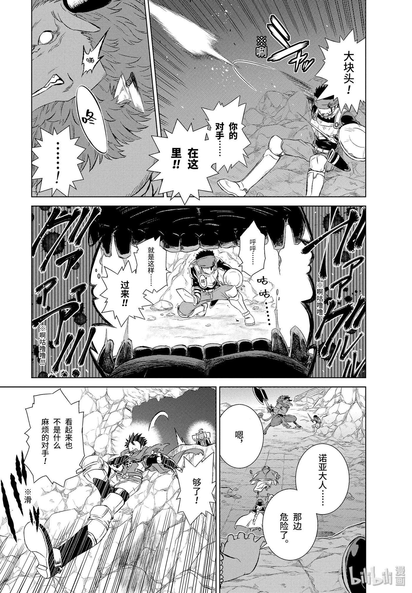 世界上唯一的魔物使-转职后被误认为了魔王-1-中篇 然后成为了魔物使