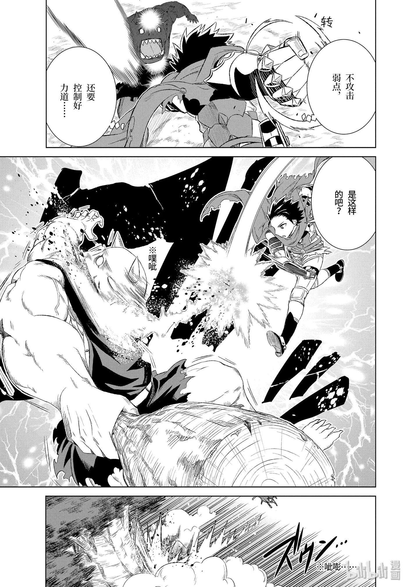 世界上唯一的魔物使-转职后被误认为了魔王-2-后篇 从莉尔卡拉遗迹中逃脱