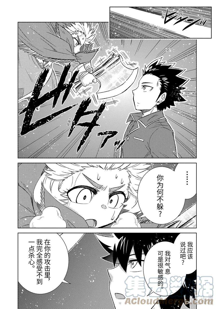 世界上唯一的魔物使-转职后被误认为了魔王-39-后篇① 来自哥哥的信