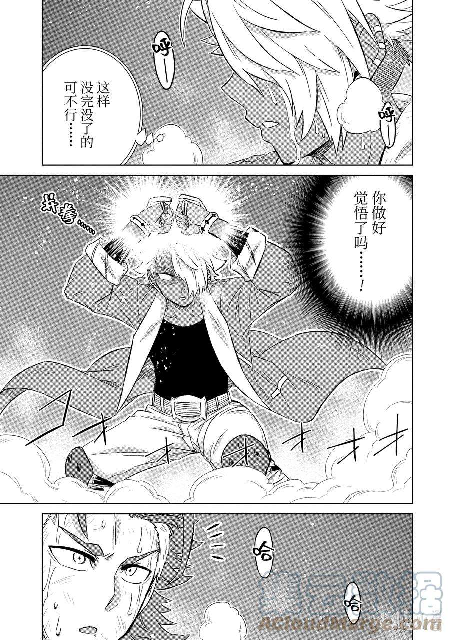 世界上唯一的魔物使-转职后被误认为了魔王-39-后篇① 来自哥哥的信