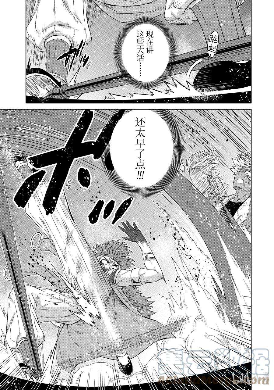 世界上唯一的魔物使-转职后被误认为了魔王-39-后篇② 来自哥哥的信