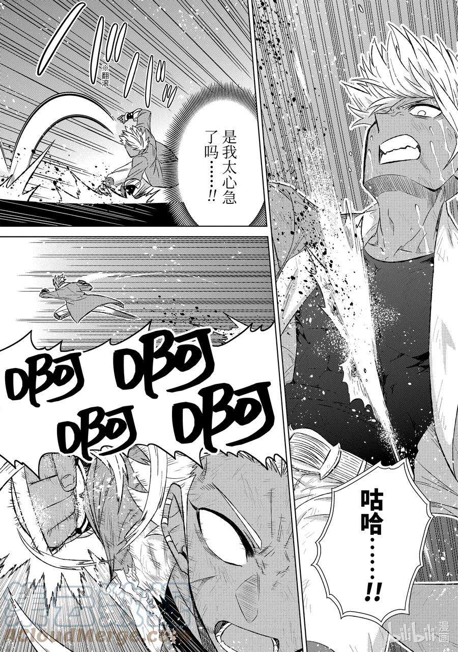 世界上唯一的魔物使-转职后被误认为了魔王-39-后篇② 来自哥哥的信