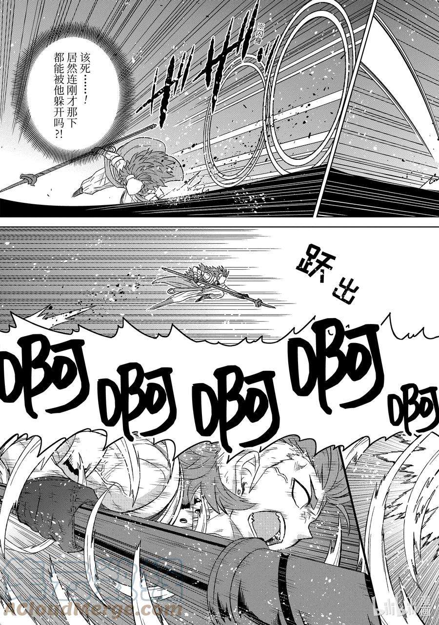 世界上唯一的魔物使-转职后被误认为了魔王-39-后篇② 来自哥哥的信