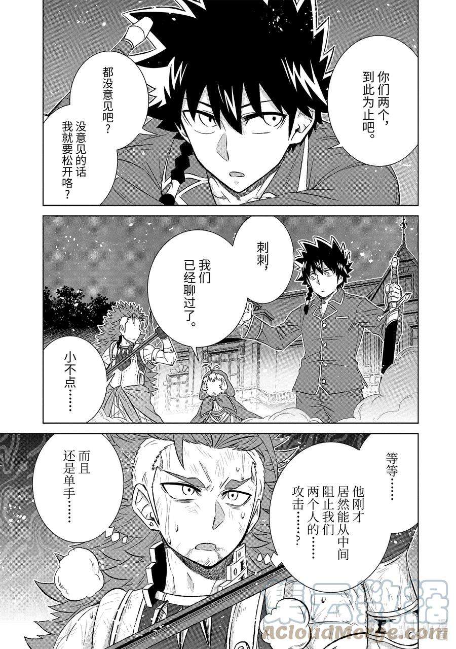 世界上唯一的魔物使-转职后被误认为了魔王-39-后篇② 来自哥哥的信